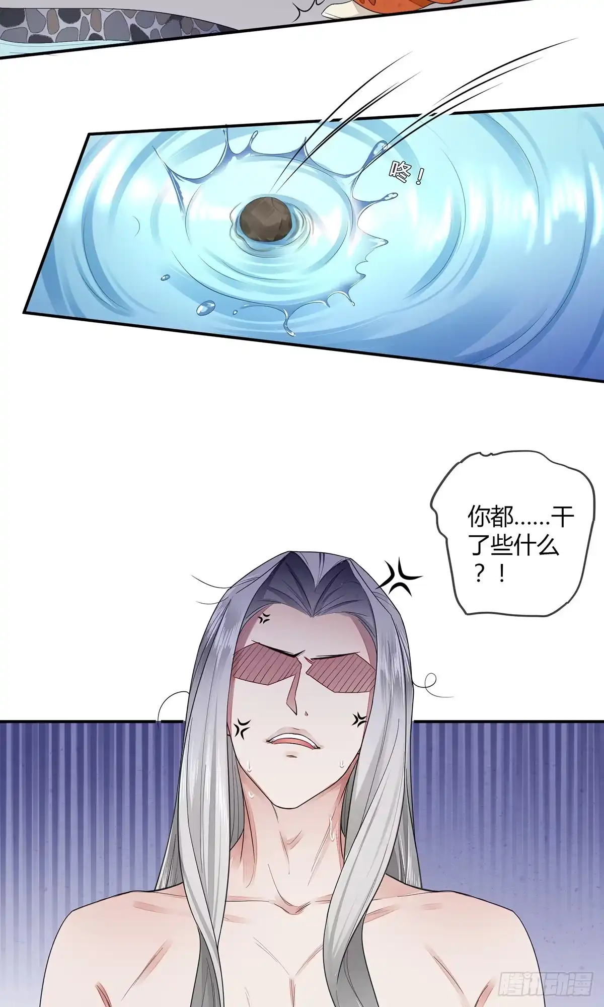《我让渣男痛哭流涕》帮本少爷更衣 第29页