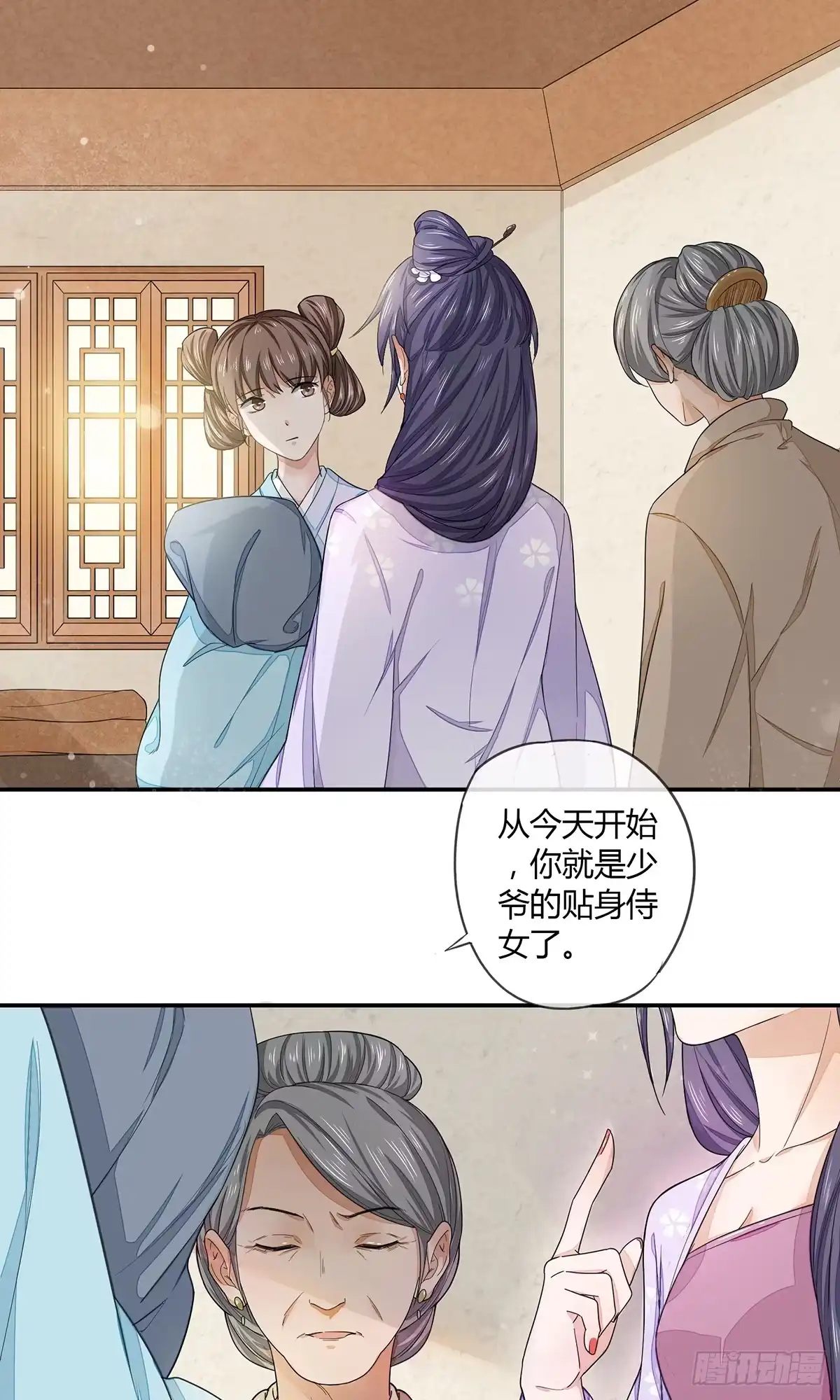 《我让渣男痛哭流涕》帮本少爷更衣 第2页