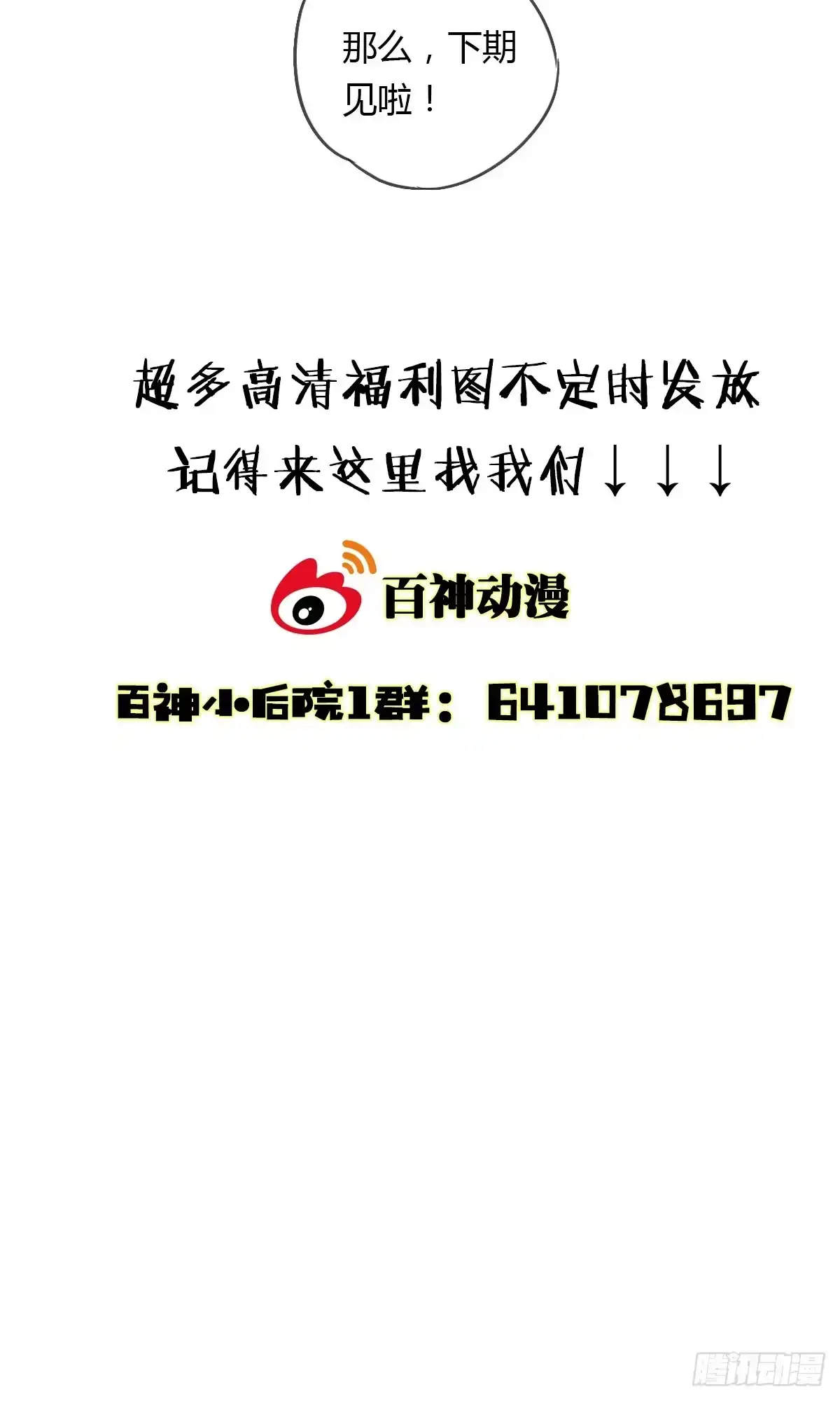 《我让渣男痛哭流涕》帮本少爷更衣 第37页