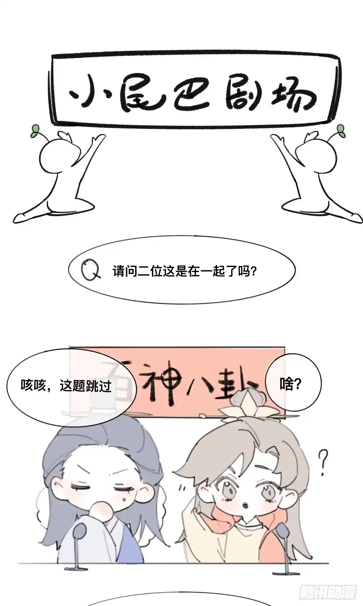 《我让渣男痛哭流涕》帮本少爷更衣 第34页
