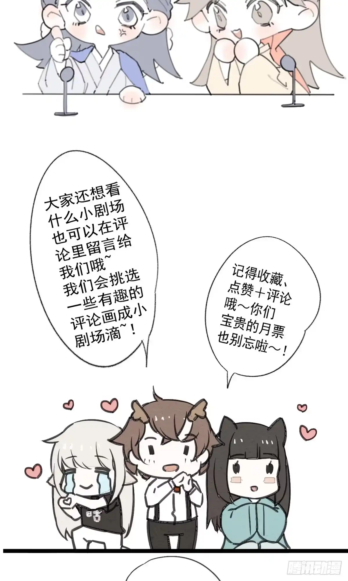 《我让渣男痛哭流涕》帮本少爷更衣 第36页