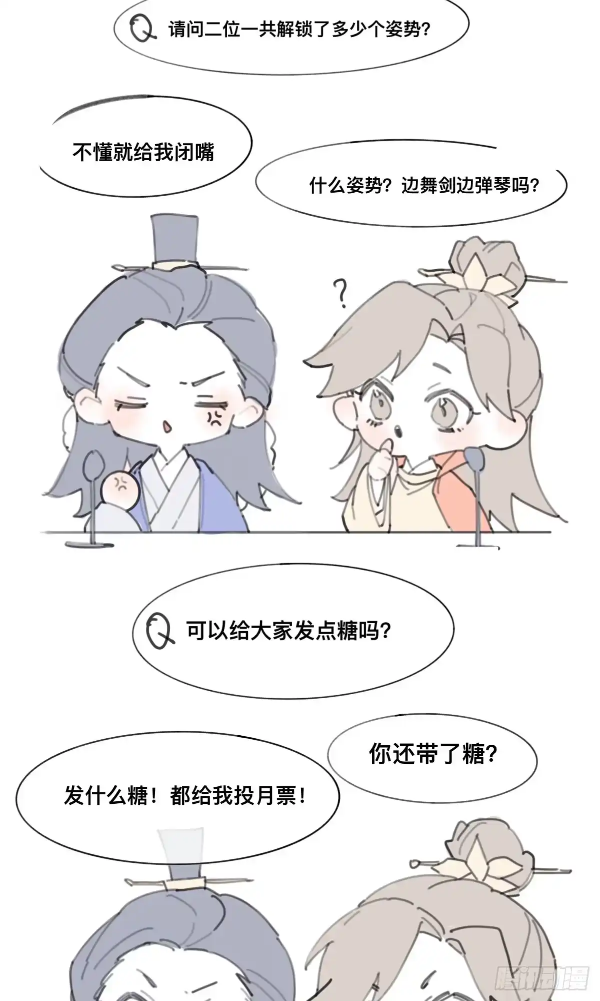 《我让渣男痛哭流涕》帮本少爷更衣 第35页