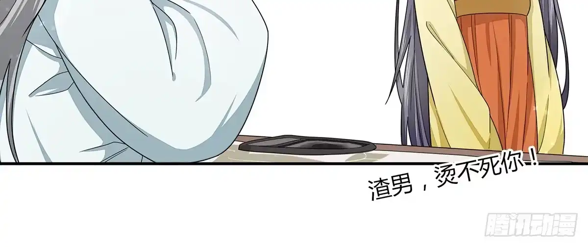 《我让渣男痛哭流涕》帮本少爷更衣 第12页
