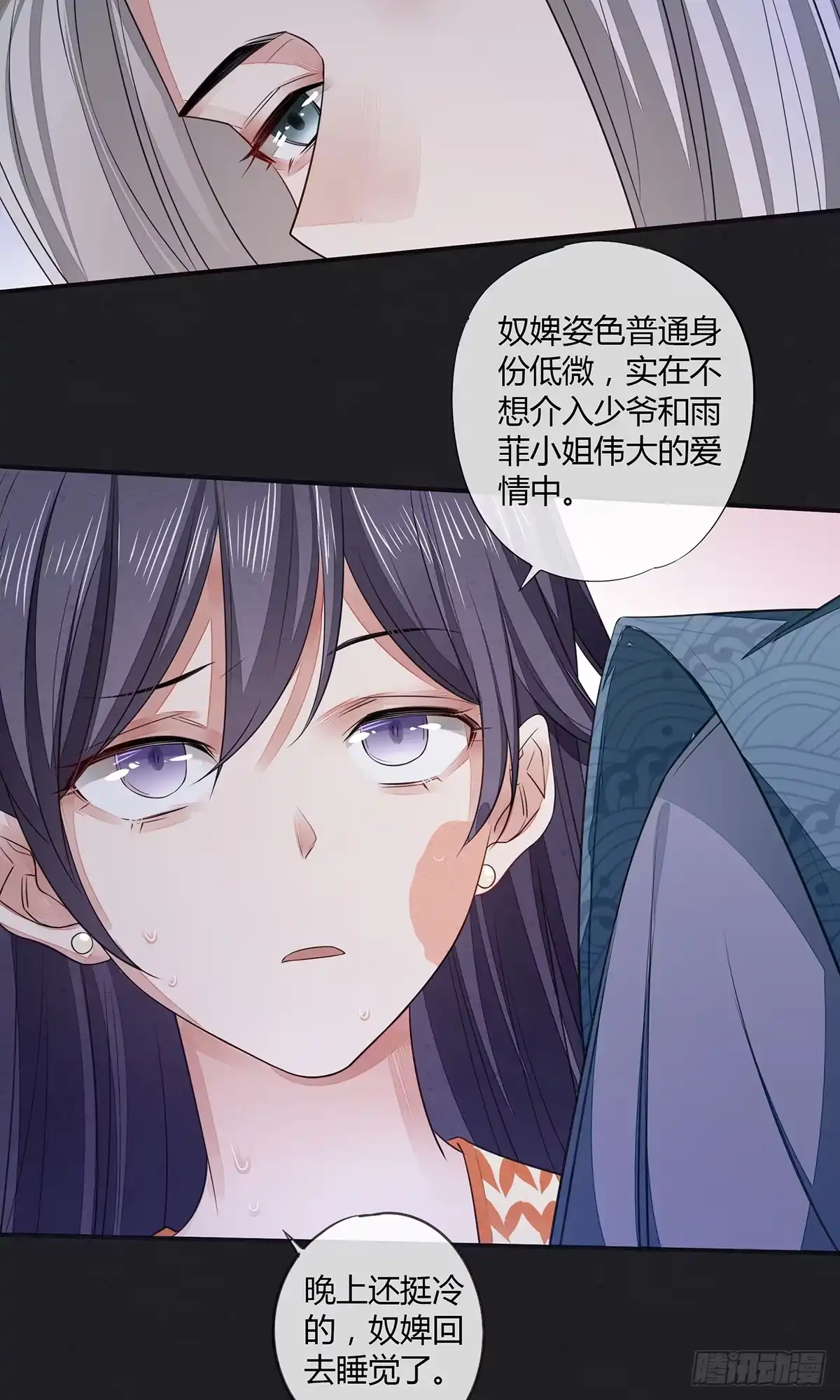 《我让渣男痛哭流涕》色诱之术 第34页