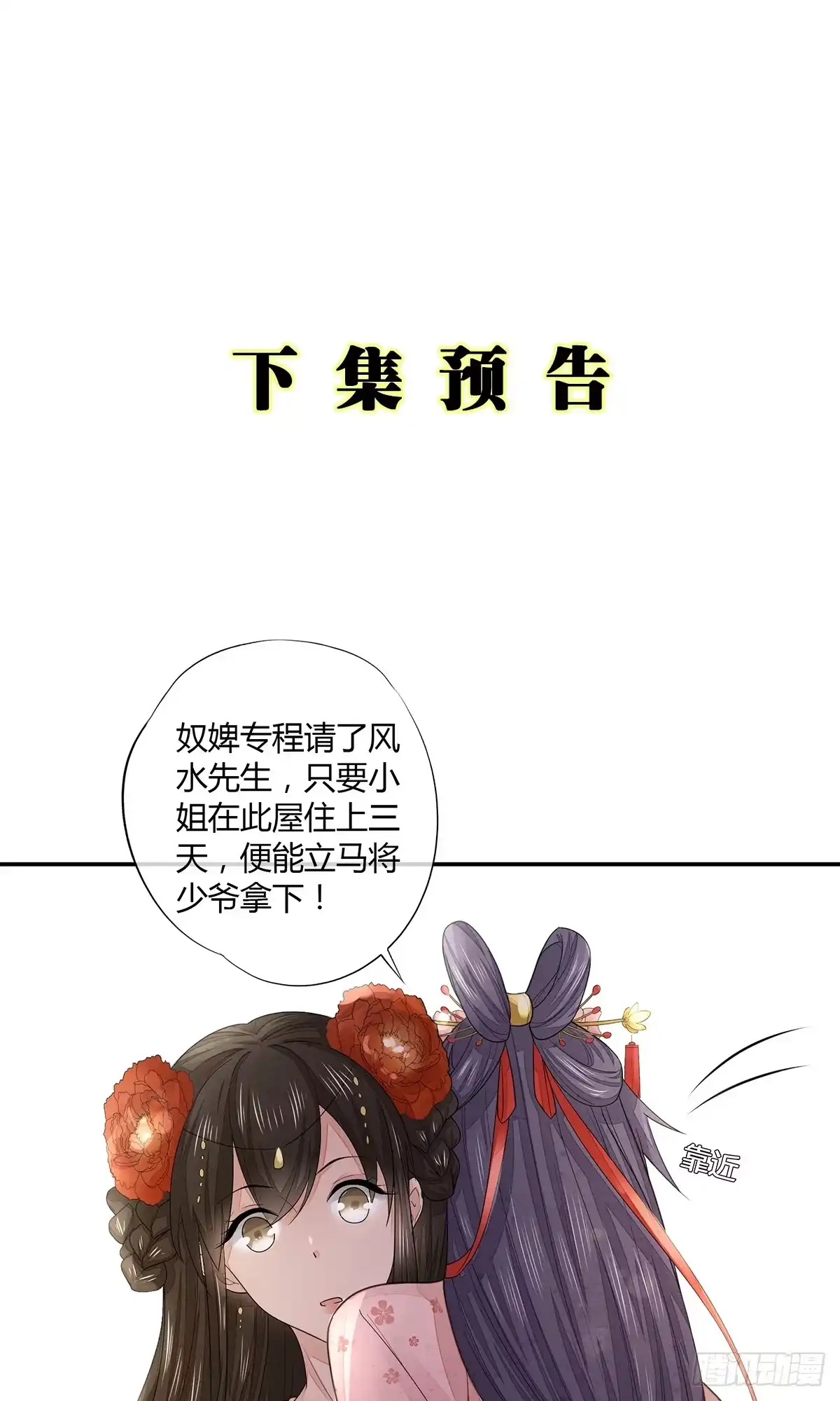 《我让渣男痛哭流涕》色诱之术 第37页