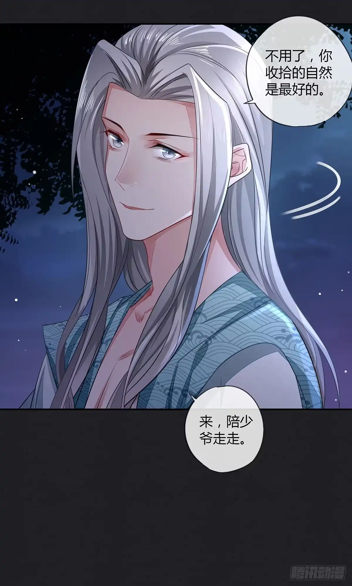 《我让渣男痛哭流涕》色诱之术 第28页
