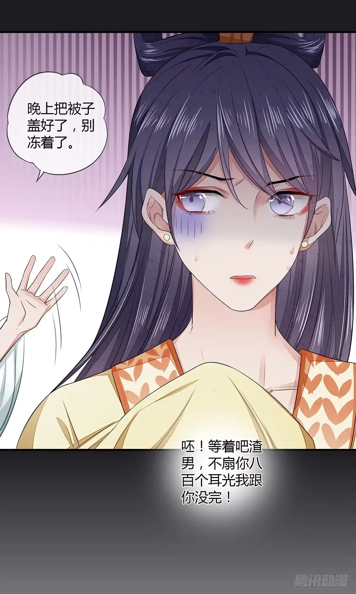 《我让渣男痛哭流涕》色诱之术 第36页