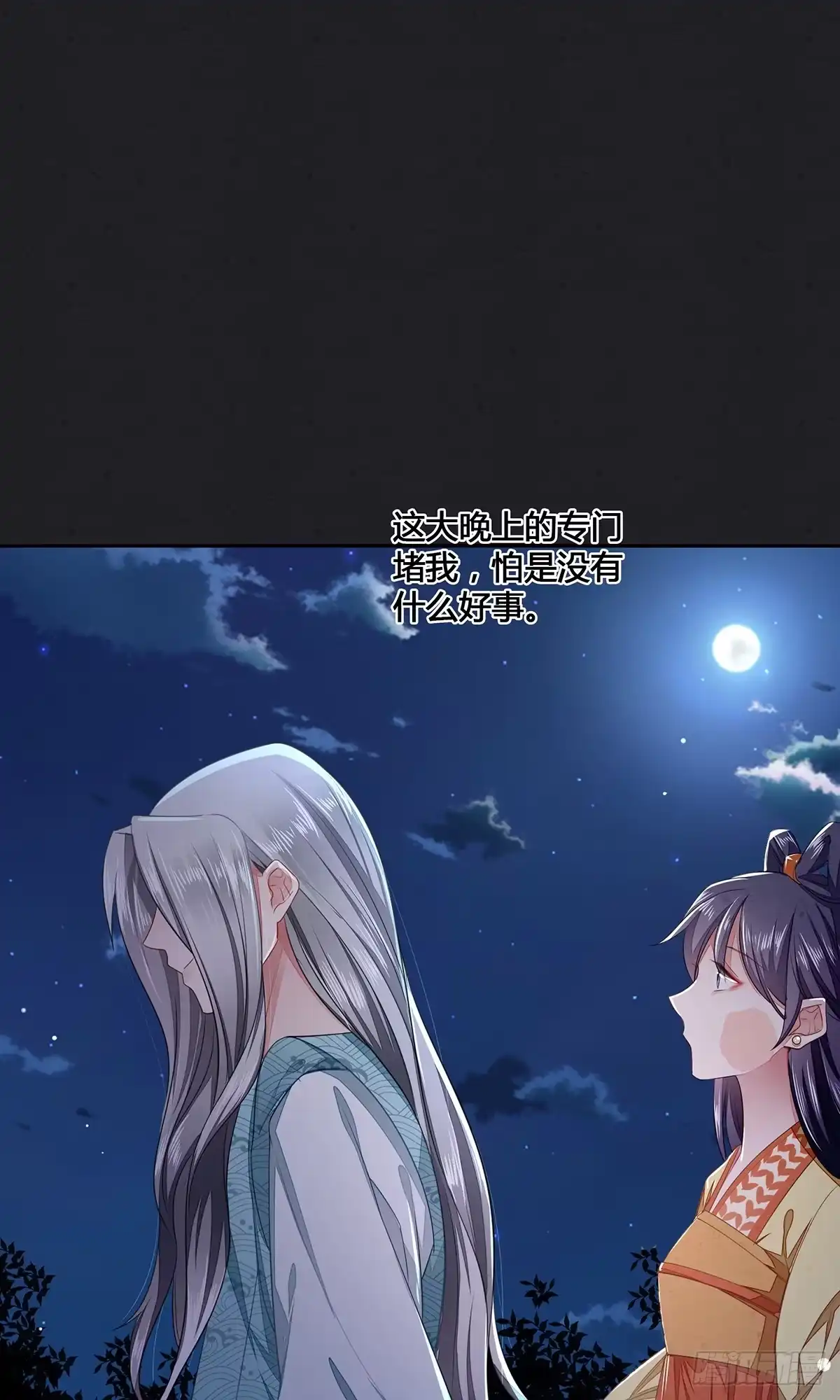 《我让渣男痛哭流涕》色诱之术 第29页