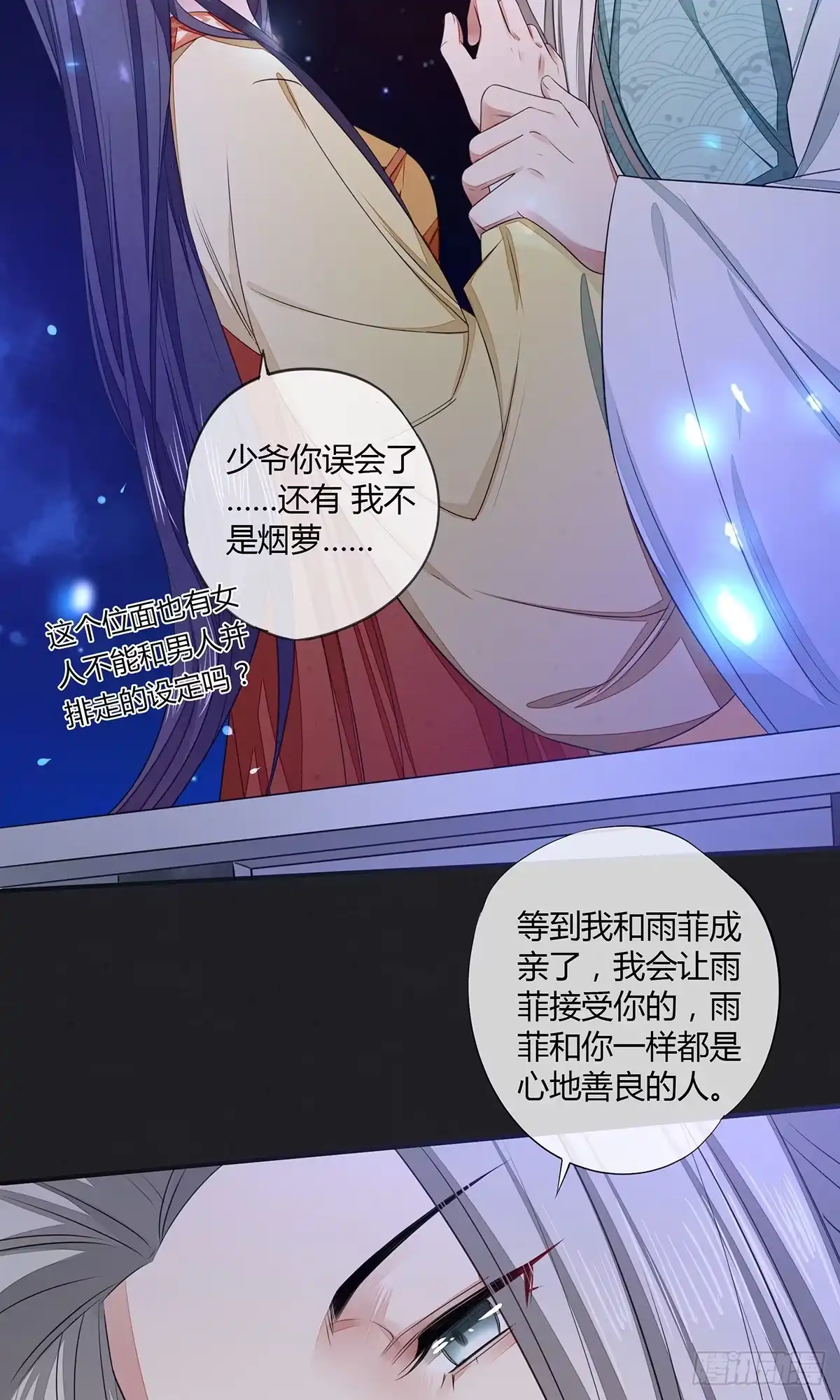 《我让渣男痛哭流涕》色诱之术 第33页