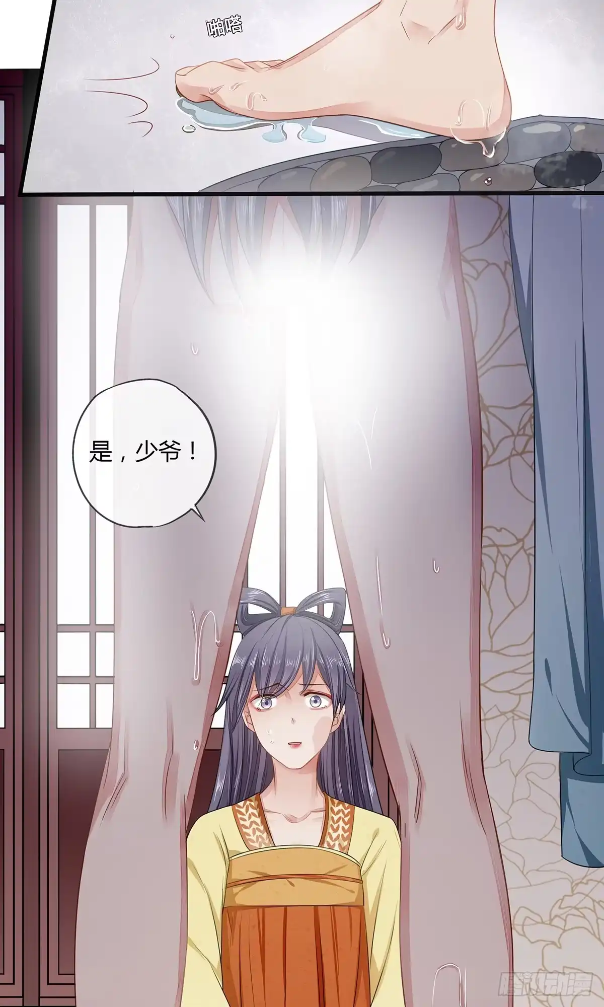 《我让渣男痛哭流涕》色诱之术 第3页