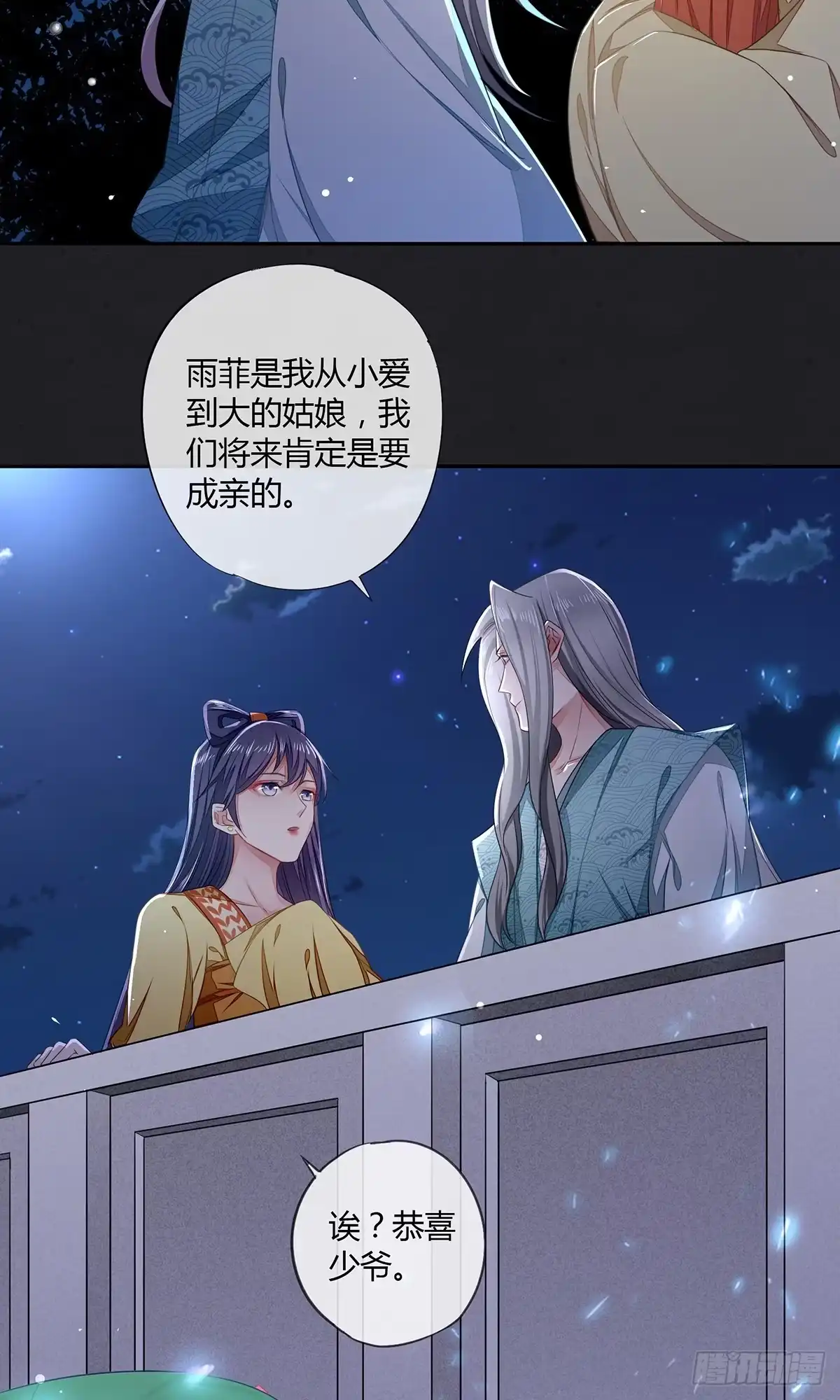 《我让渣男痛哭流涕》色诱之术 第30页