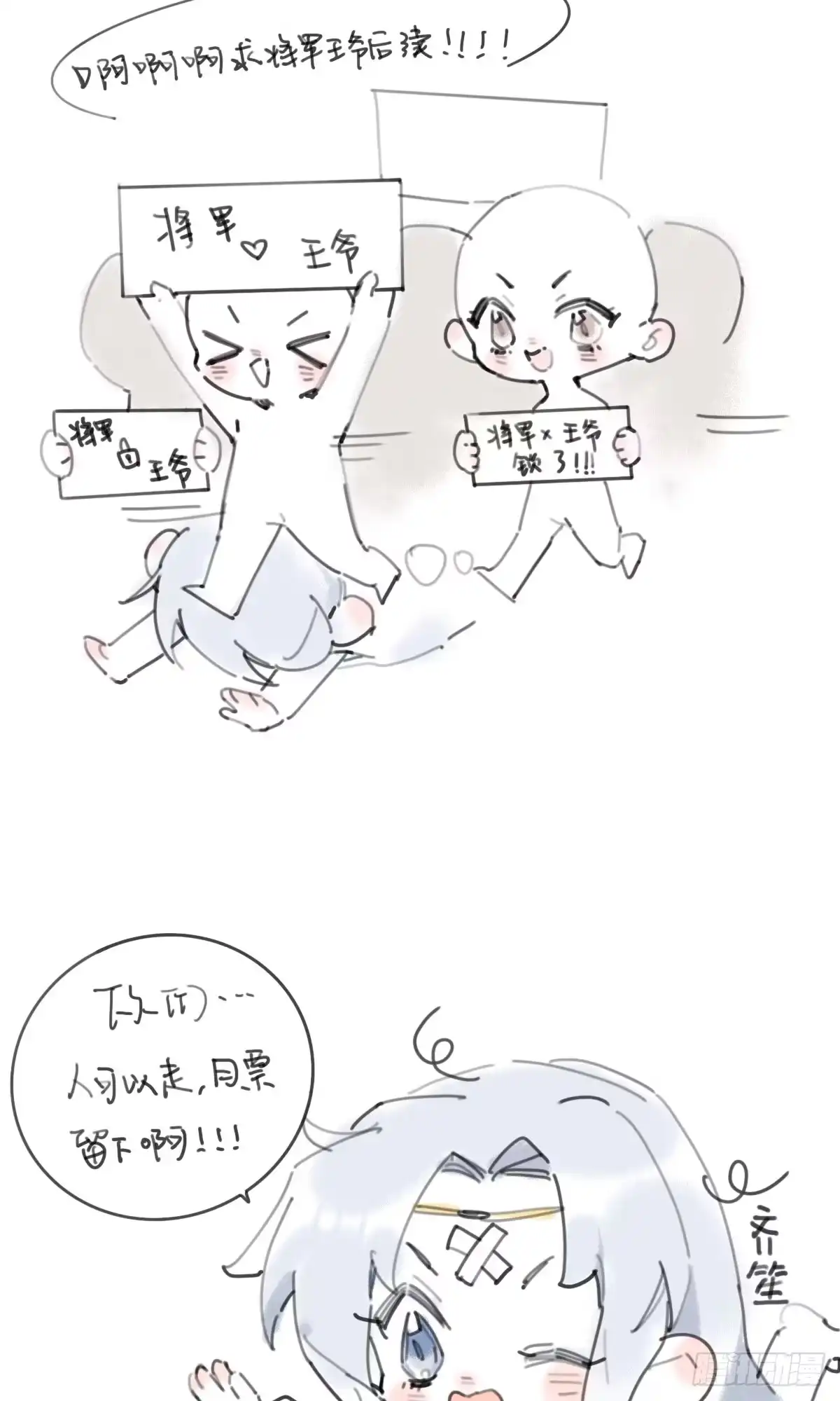 《我让渣男痛哭流涕》色诱之术 第41页