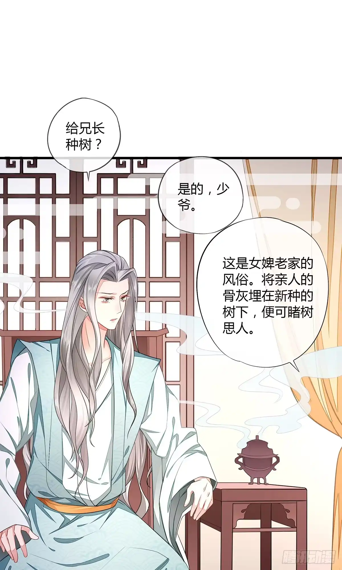 《我让渣男痛哭流涕》色诱之术 第6页