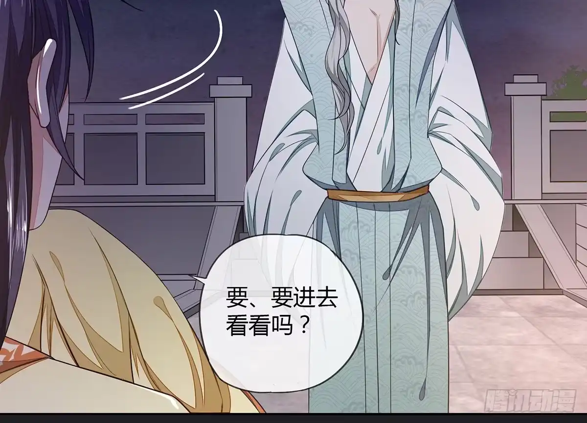 《我让渣男痛哭流涕》色诱之术 第27页