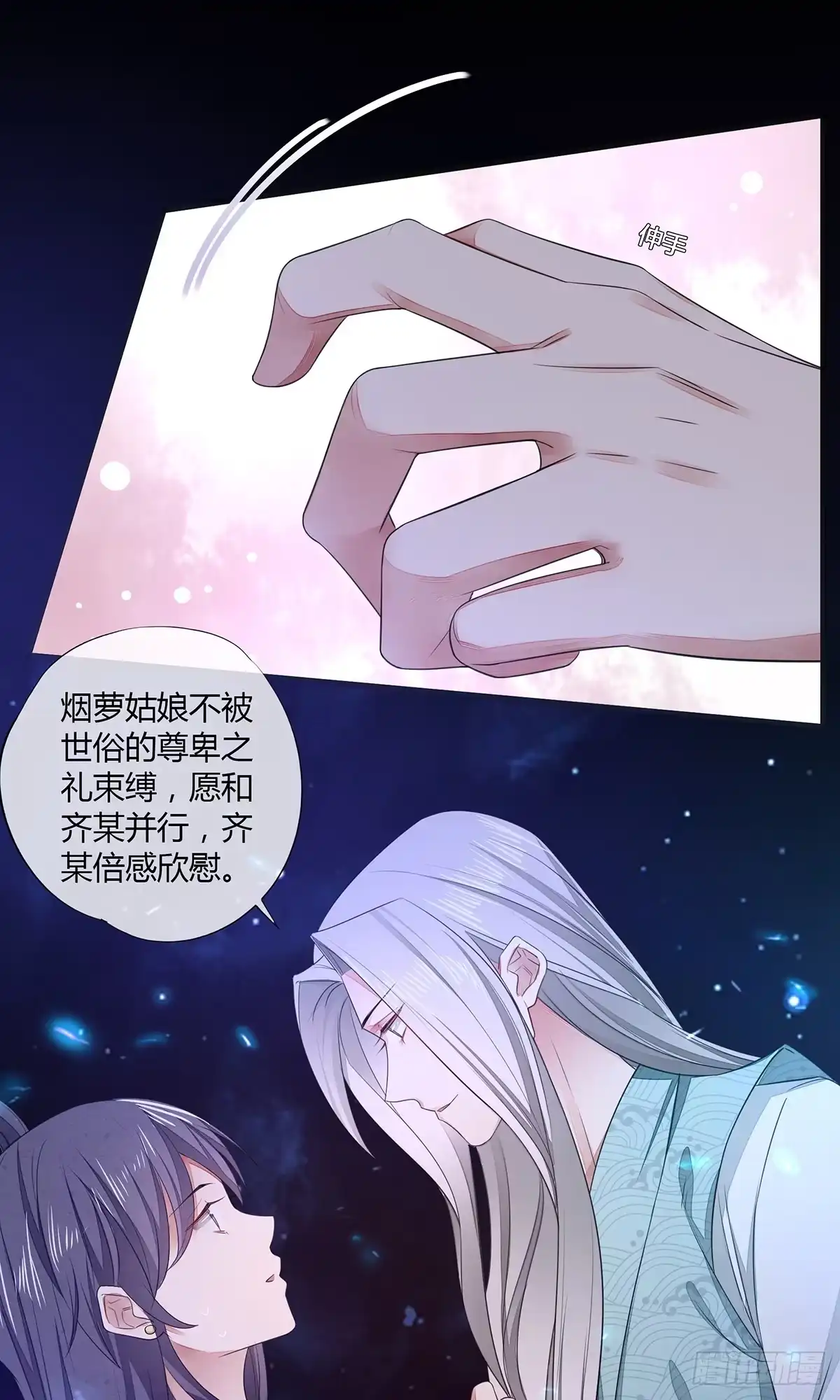 《我让渣男痛哭流涕》色诱之术 第32页