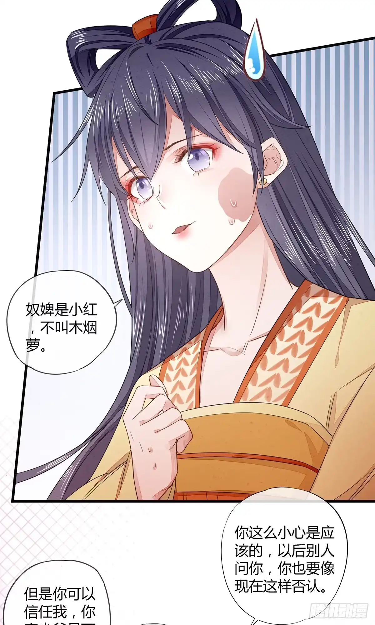 《我让渣男痛哭流涕》色诱之术 第12页
