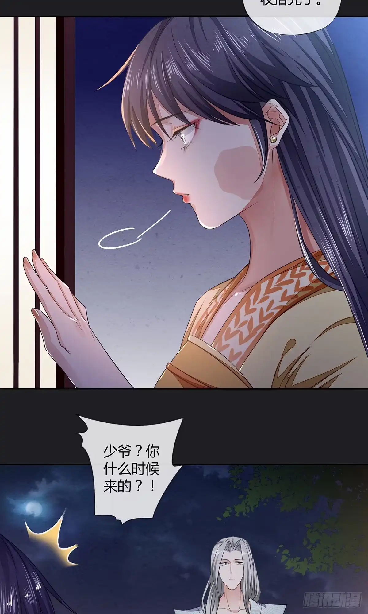 《我让渣男痛哭流涕》色诱之术 第26页