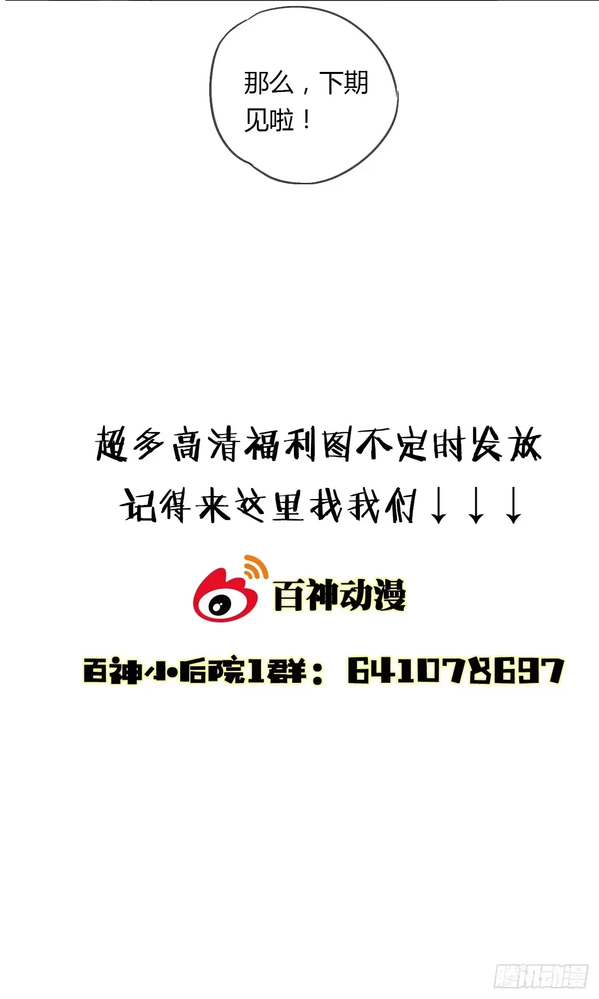 《我让渣男痛哭流涕》色诱之术 第43页