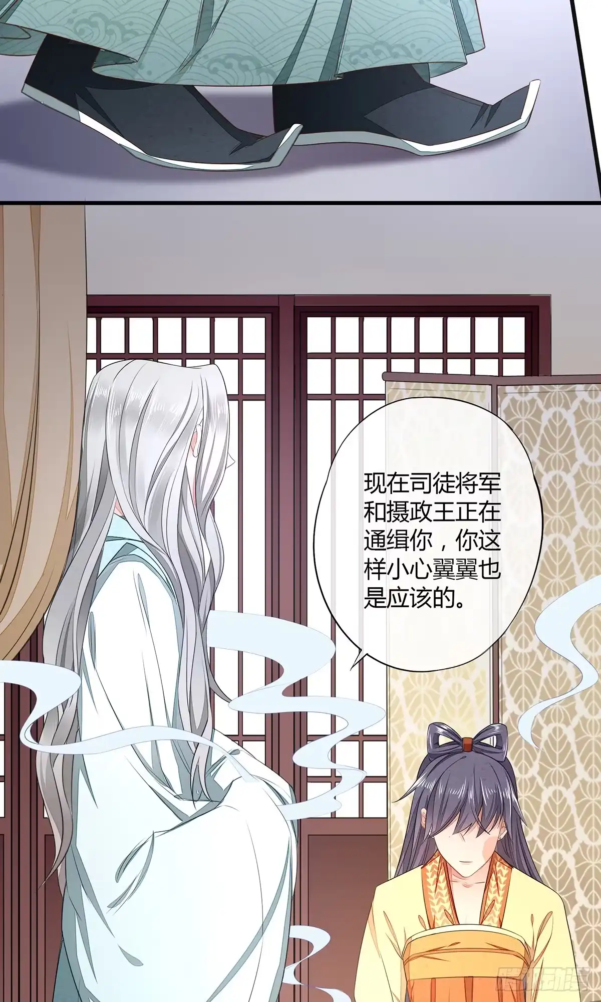 《我让渣男痛哭流涕》色诱之术 第10页