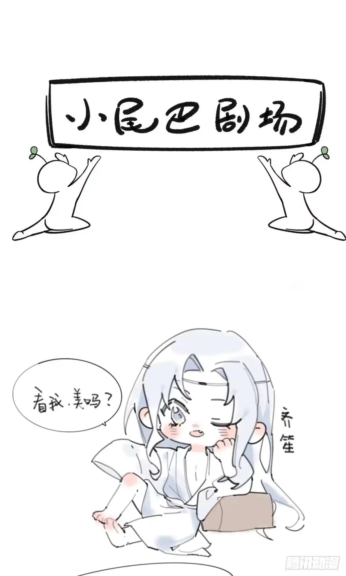 《我让渣男痛哭流涕》色诱之术 第40页