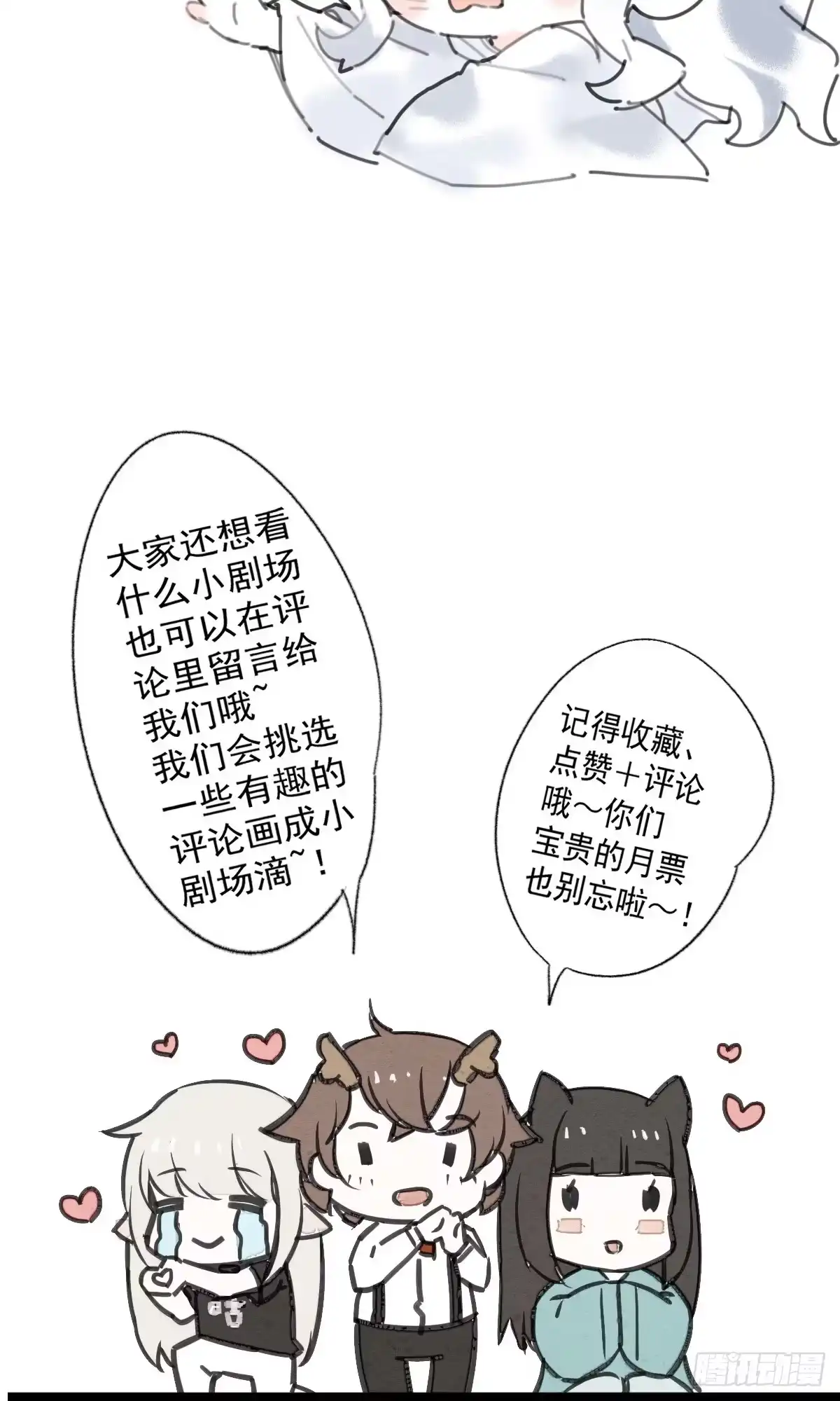 《我让渣男痛哭流涕》色诱之术 第42页