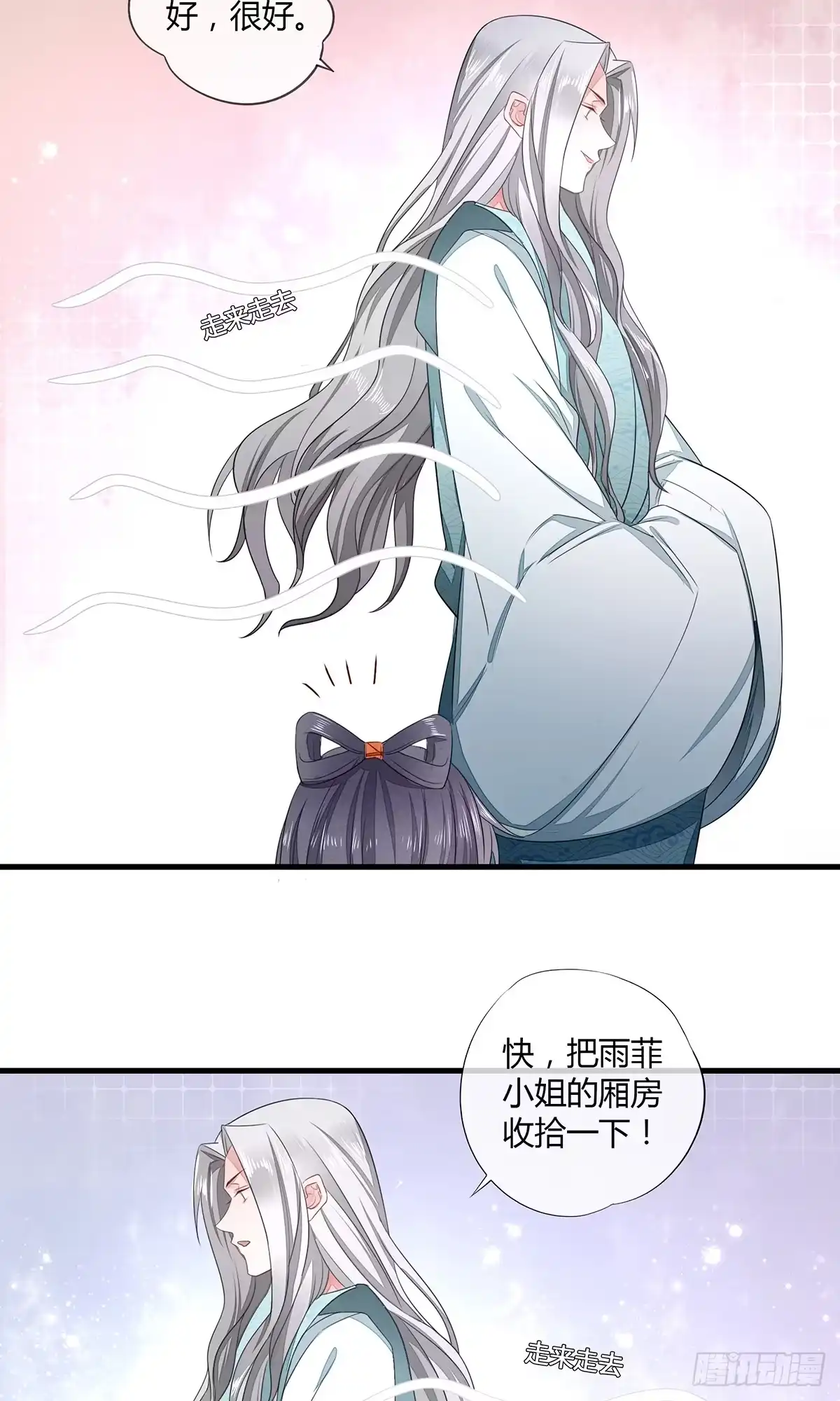《我让渣男痛哭流涕》色诱之术 第17页