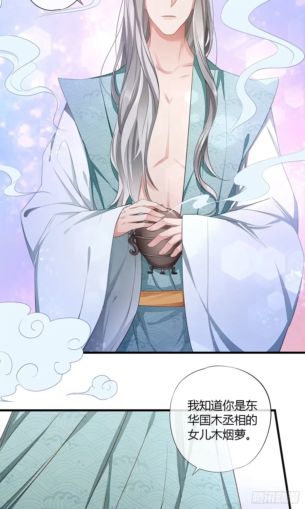 《我让渣男痛哭流涕》色诱之术 第9页