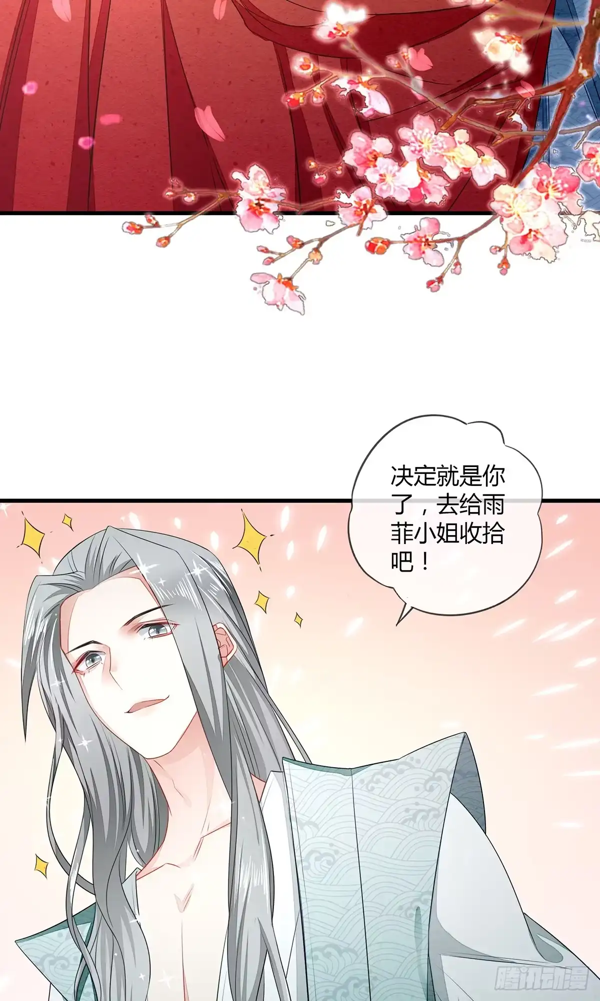 《我让渣男痛哭流涕》色诱之术 第22页