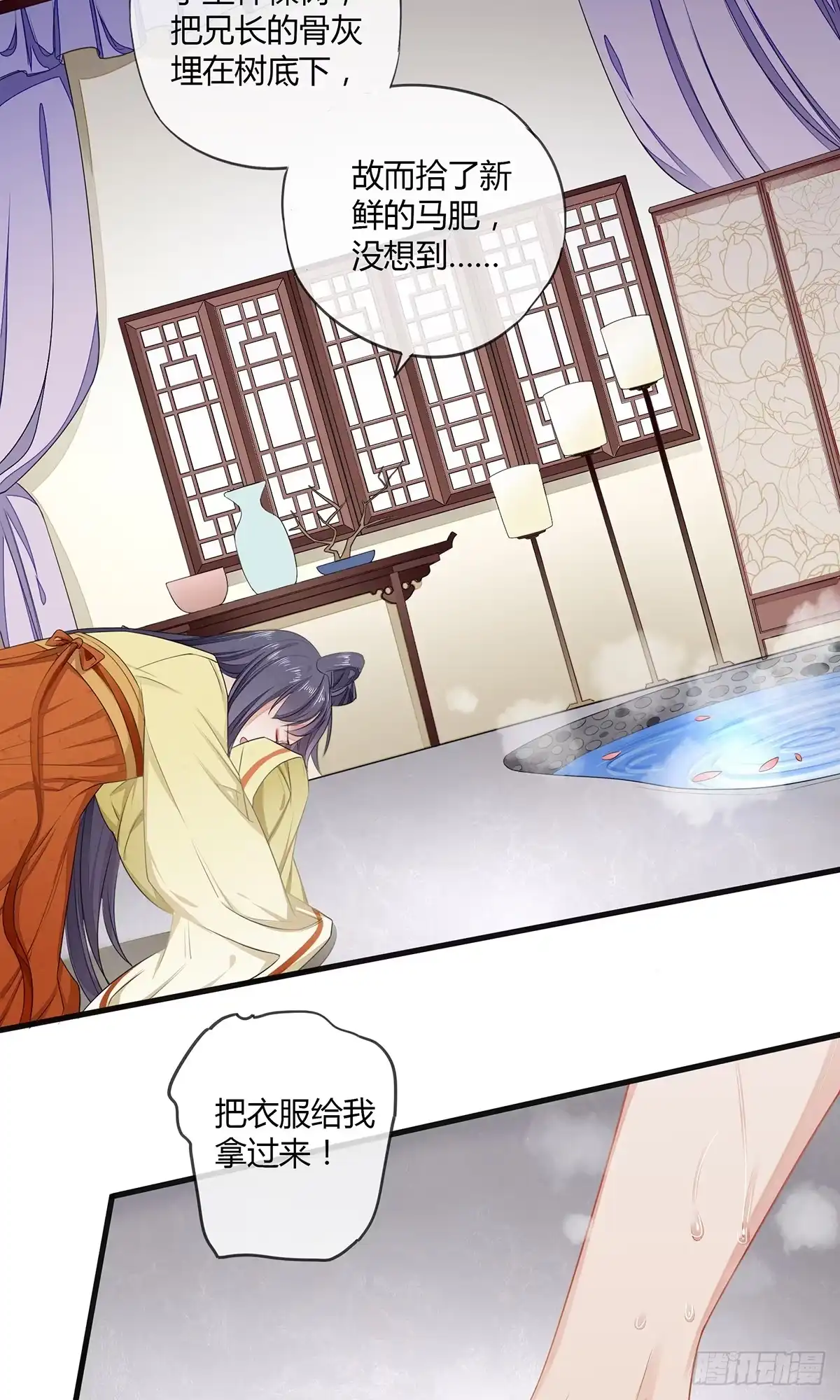 《我让渣男痛哭流涕》色诱之术 第2页