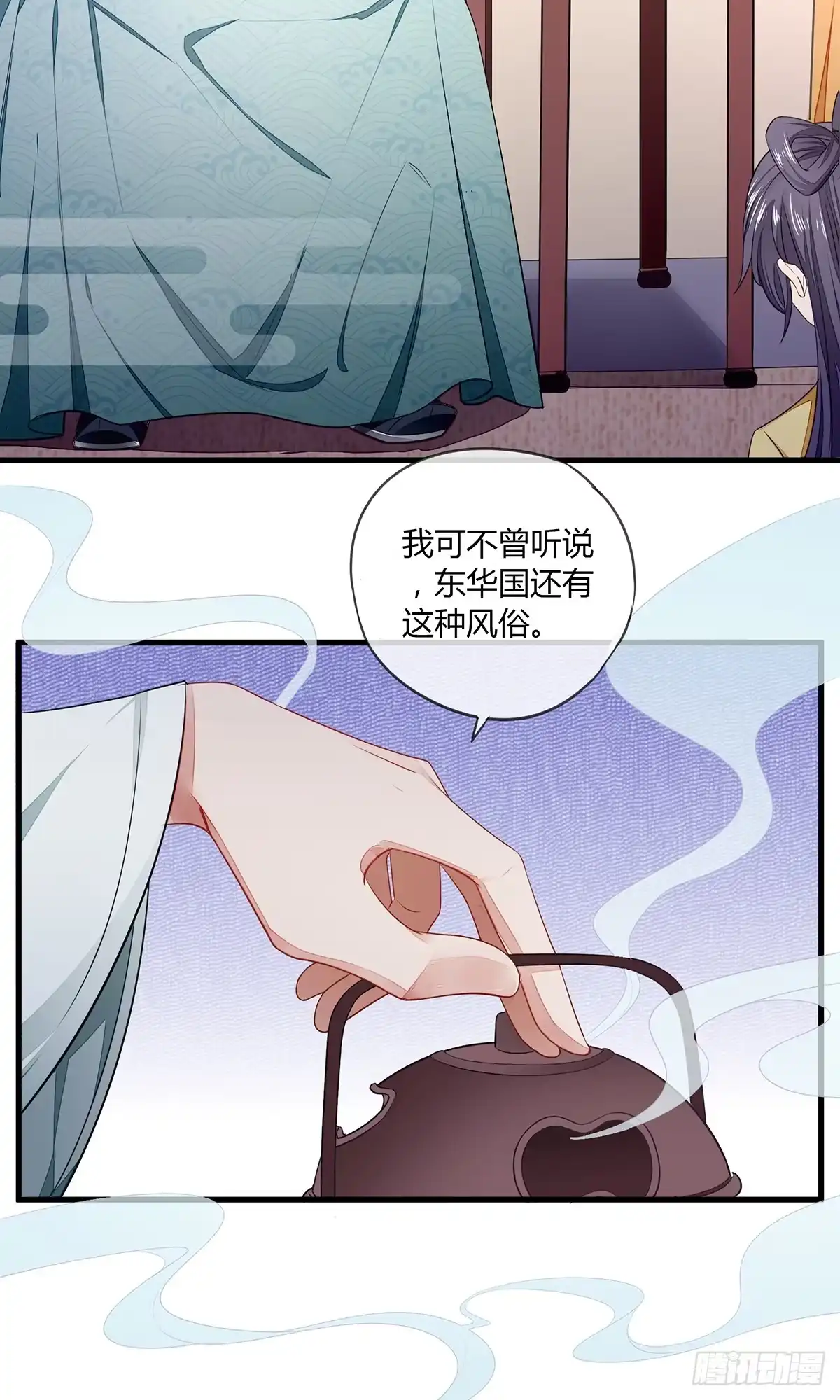 《我让渣男痛哭流涕》色诱之术 第7页