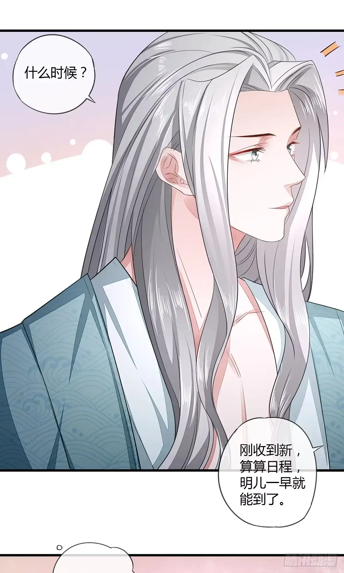 《我让渣男痛哭流涕》色诱之术 第16页