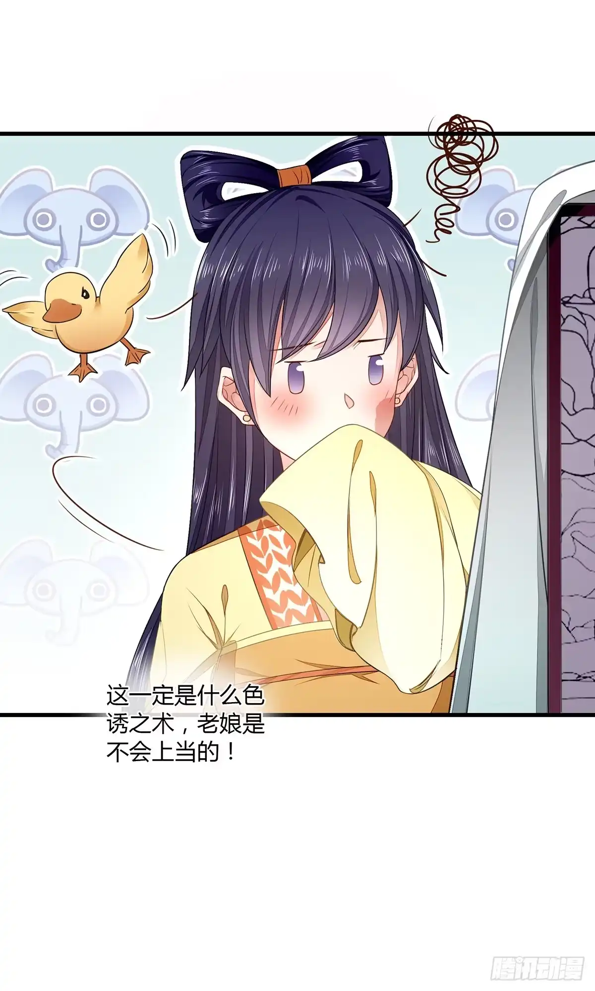 《我让渣男痛哭流涕》色诱之术 第5页