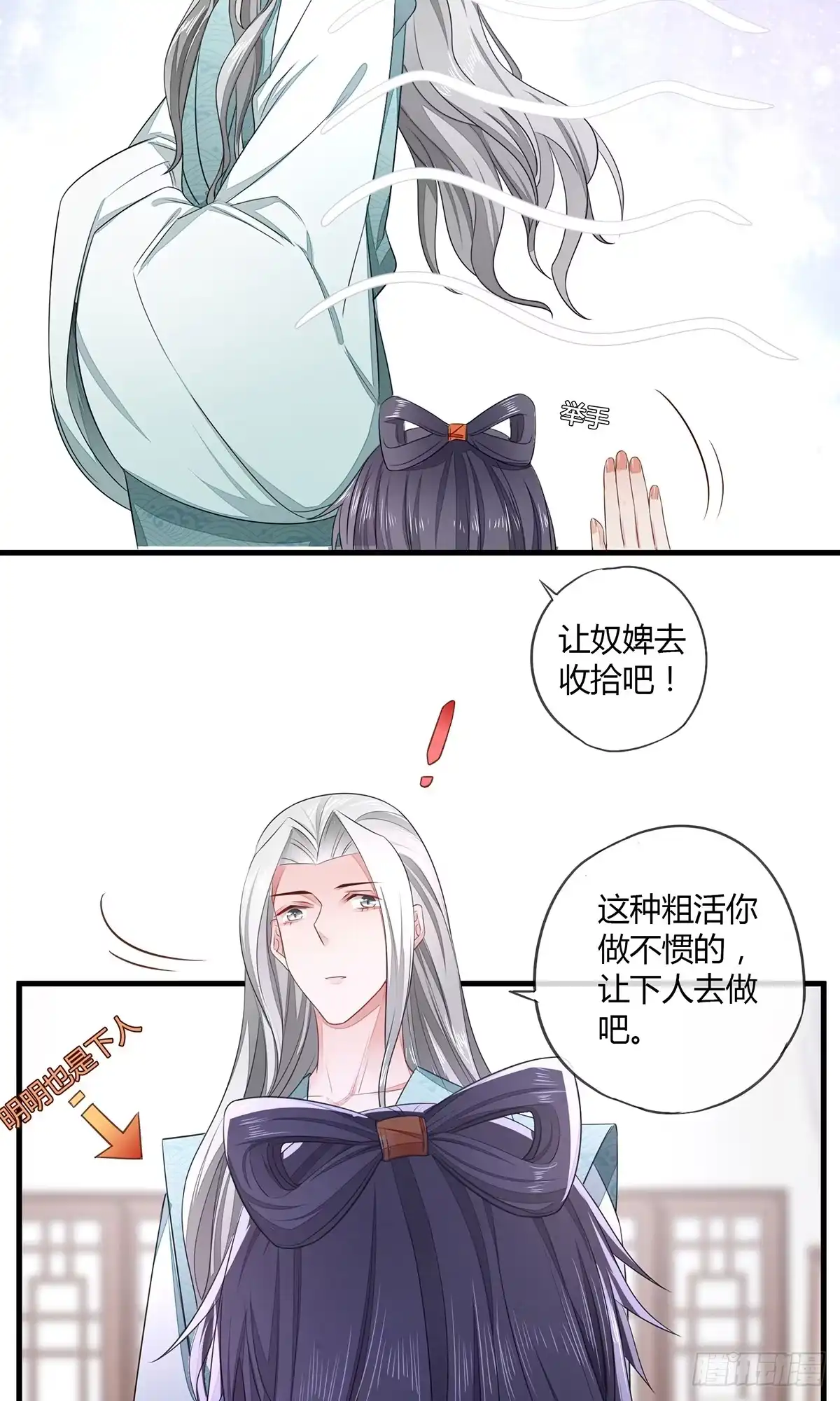 《我让渣男痛哭流涕》色诱之术 第18页