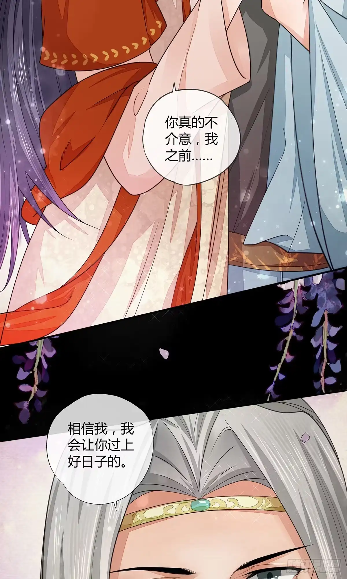 《我让渣男痛哭流涕》现代美学 第2页