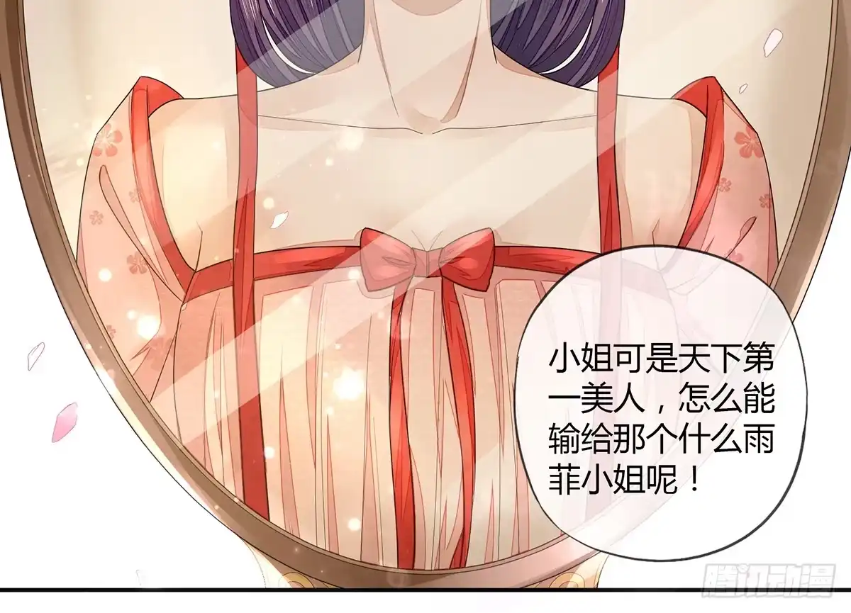 《我让渣男痛哭流涕》现代美学 第20页