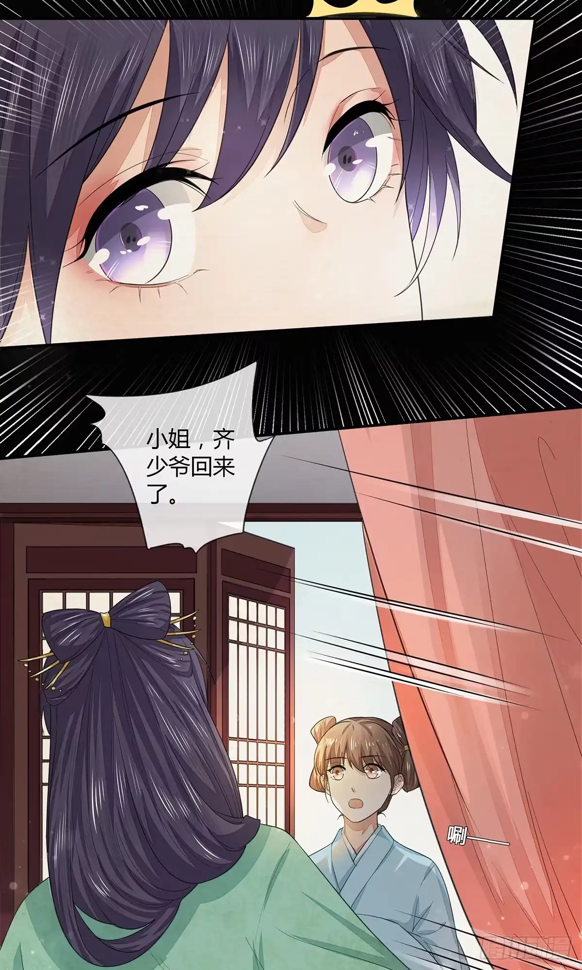 《我让渣男痛哭流涕》现代美学 第6页