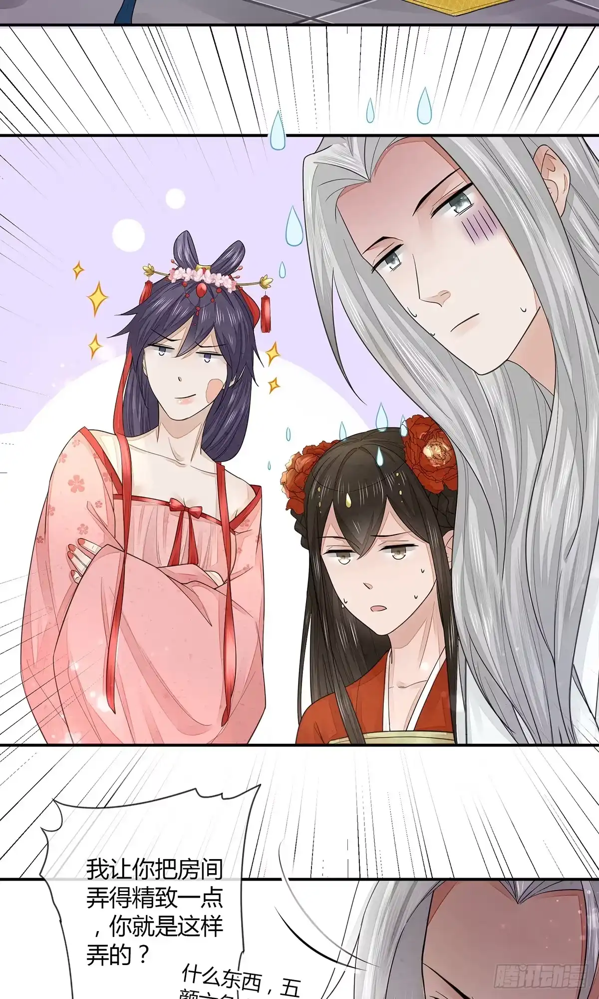 《我让渣男痛哭流涕》现代美学 第31页