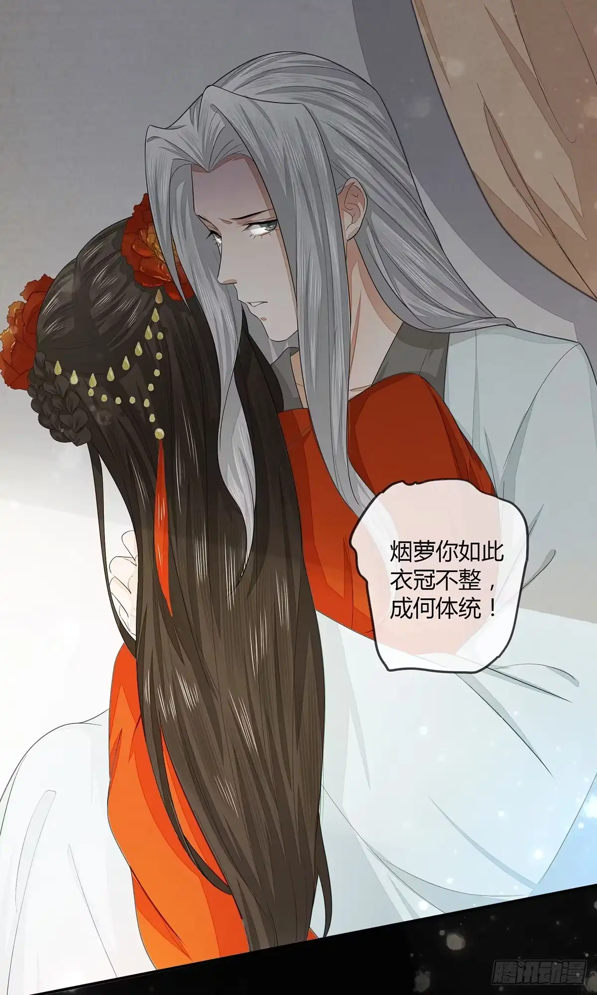 《我让渣男痛哭流涕》现代美学 第9页