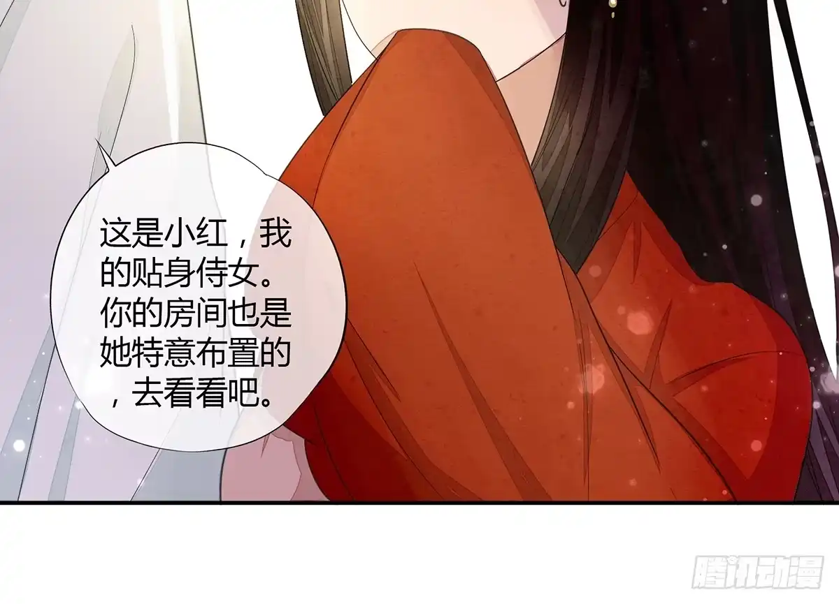《我让渣男痛哭流涕》现代美学 第28页