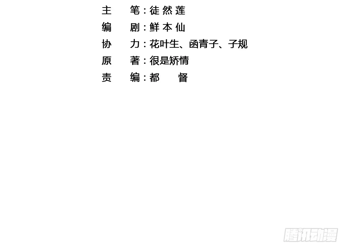 《我让渣男痛哭流涕》现代美学 第12页