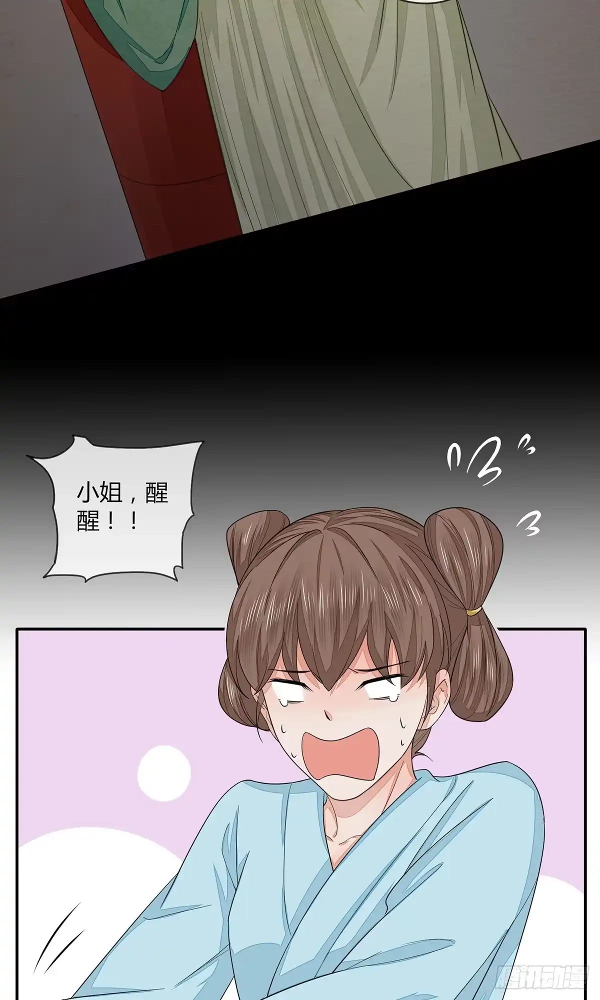 《我让渣男痛哭流涕》现代美学 第15页