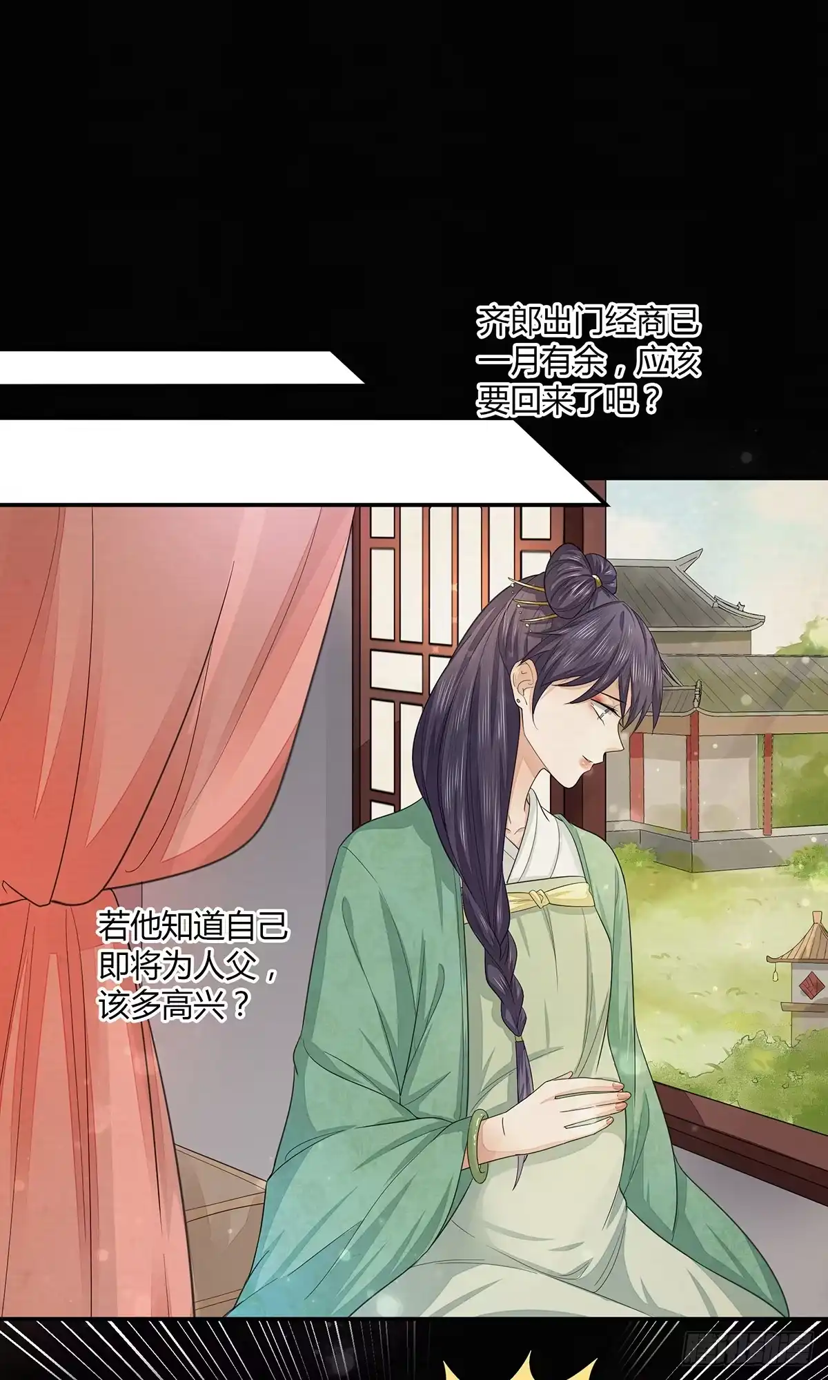 《我让渣男痛哭流涕》现代美学 第5页