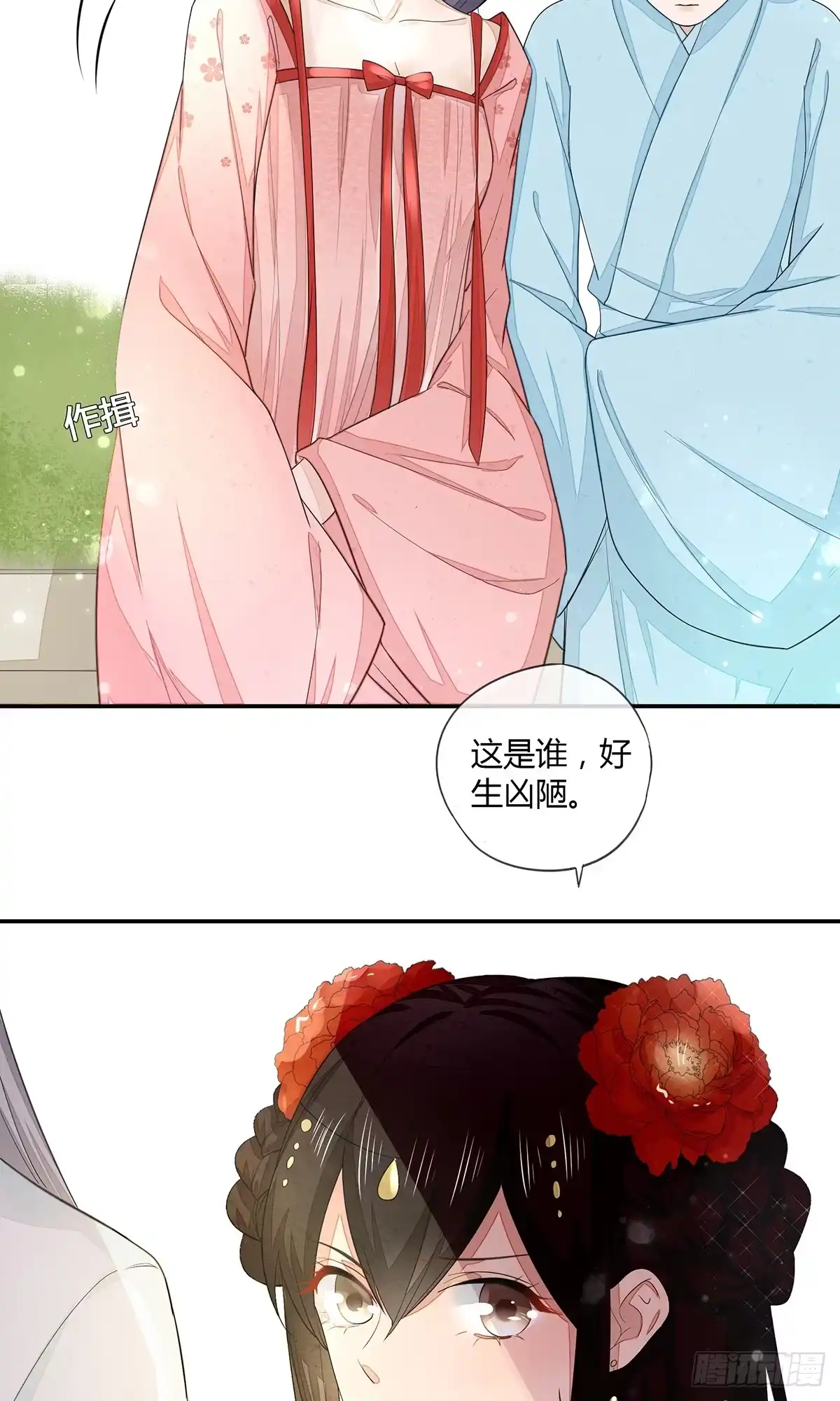 《我让渣男痛哭流涕》现代美学 第27页