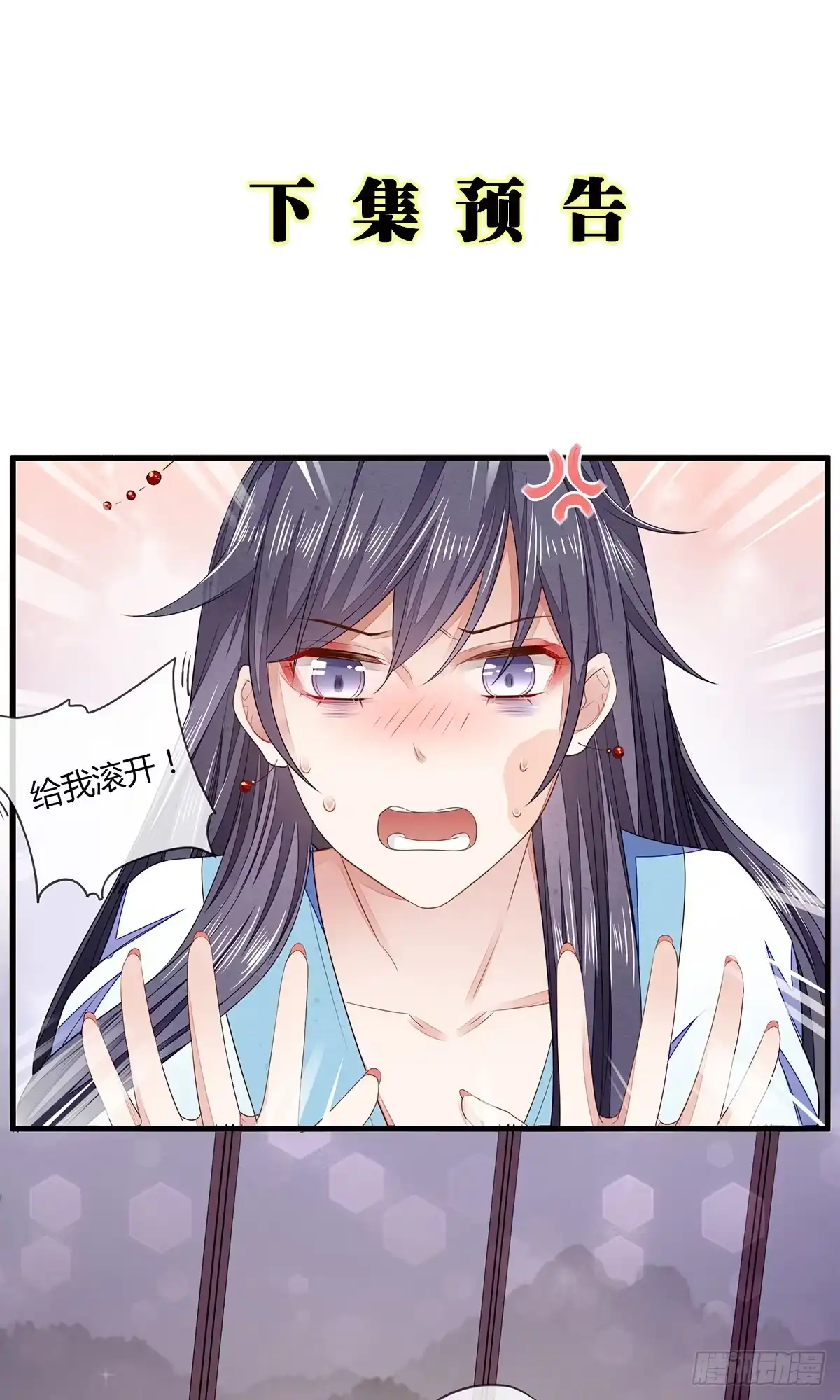 《我让渣男痛哭流涕》现代美学 第37页
