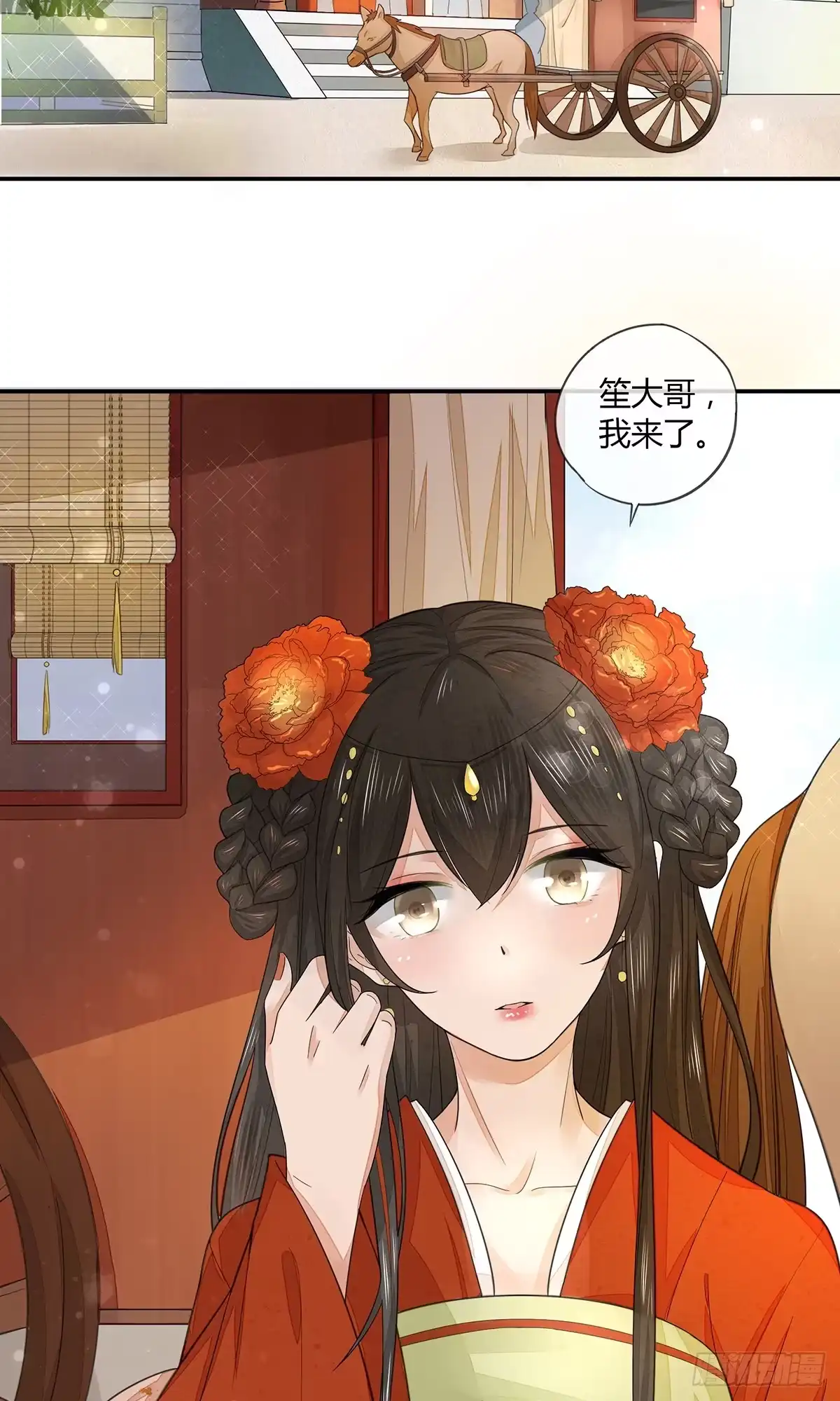《我让渣男痛哭流涕》现代美学 第23页