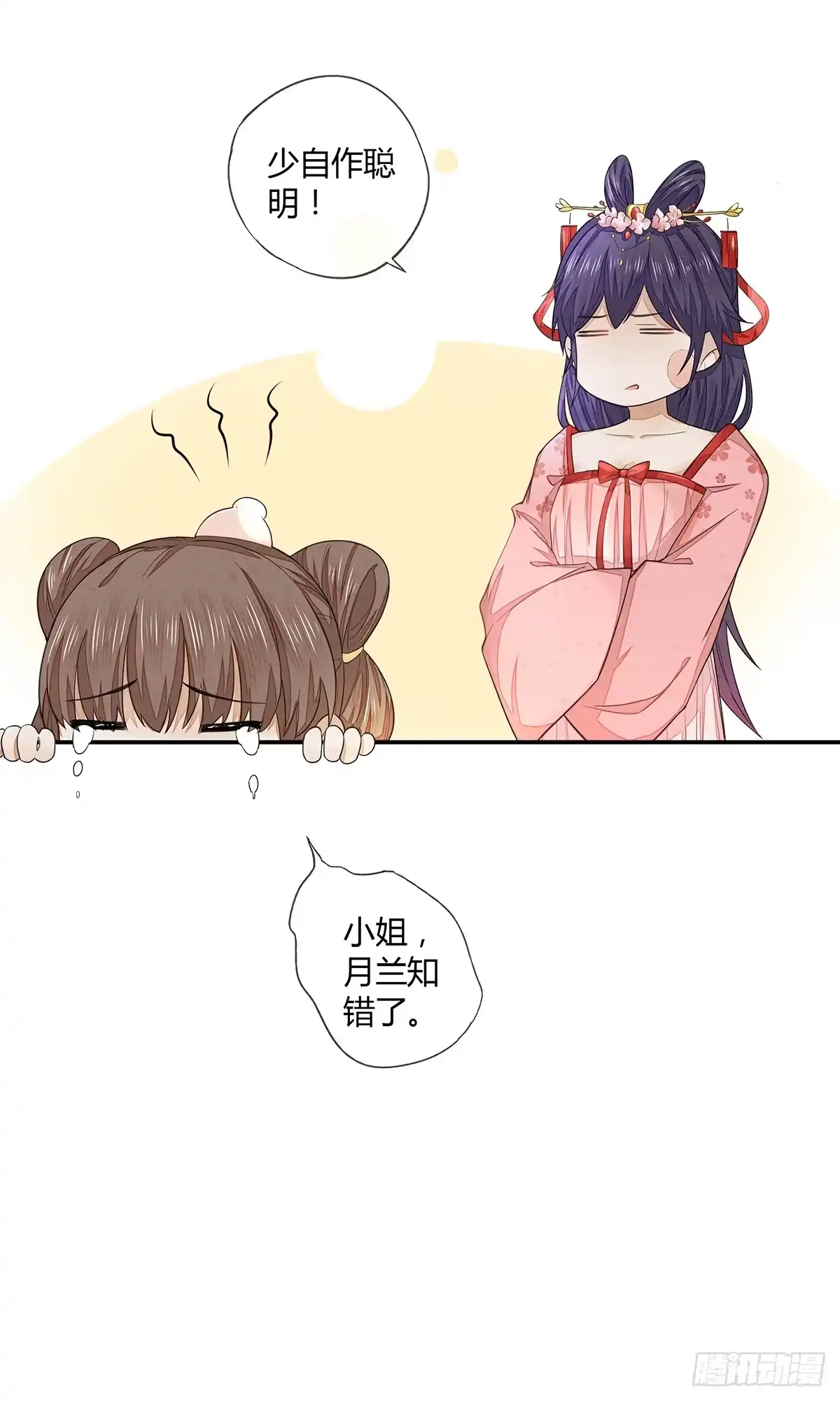 《我让渣男痛哭流涕》现代美学 第21页