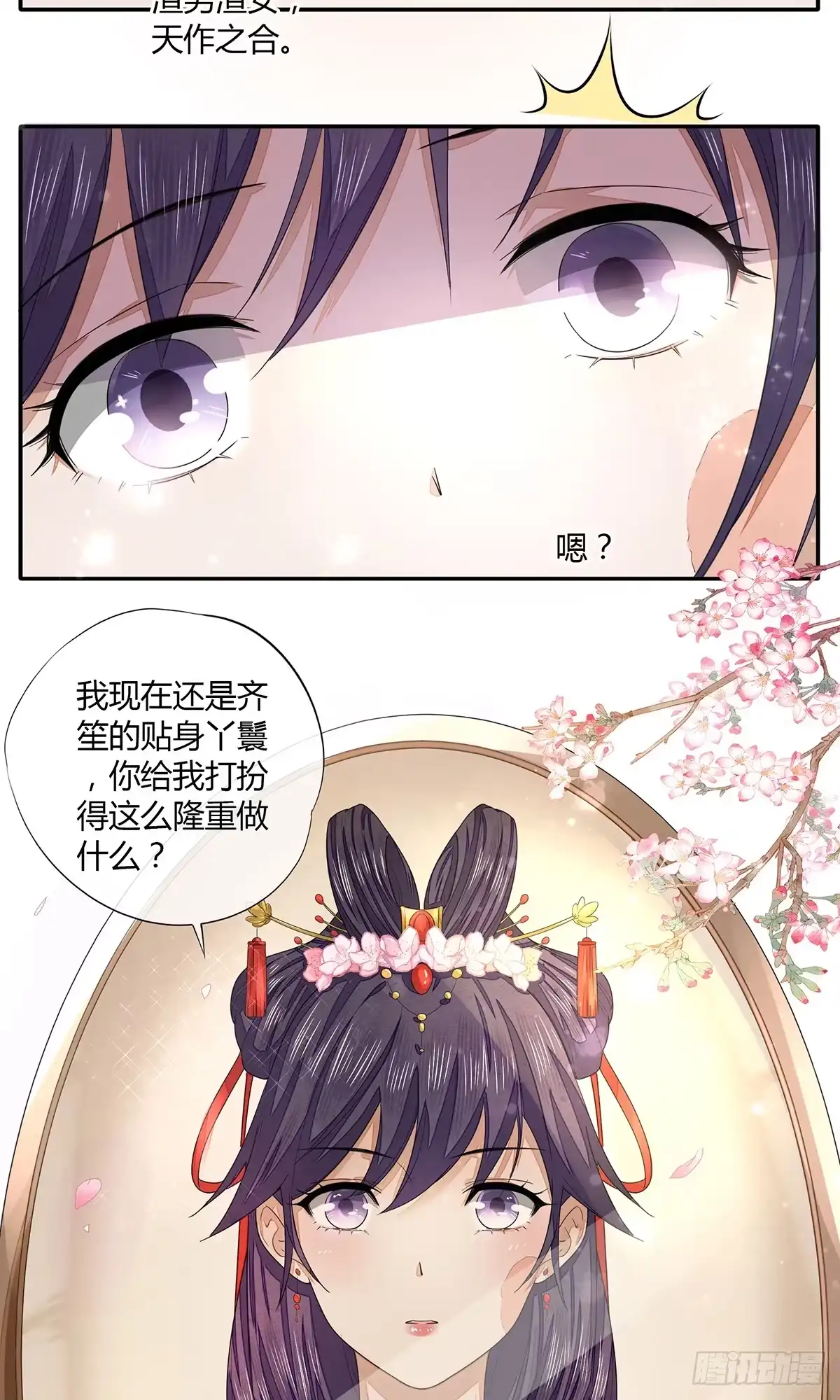 《我让渣男痛哭流涕》现代美学 第19页