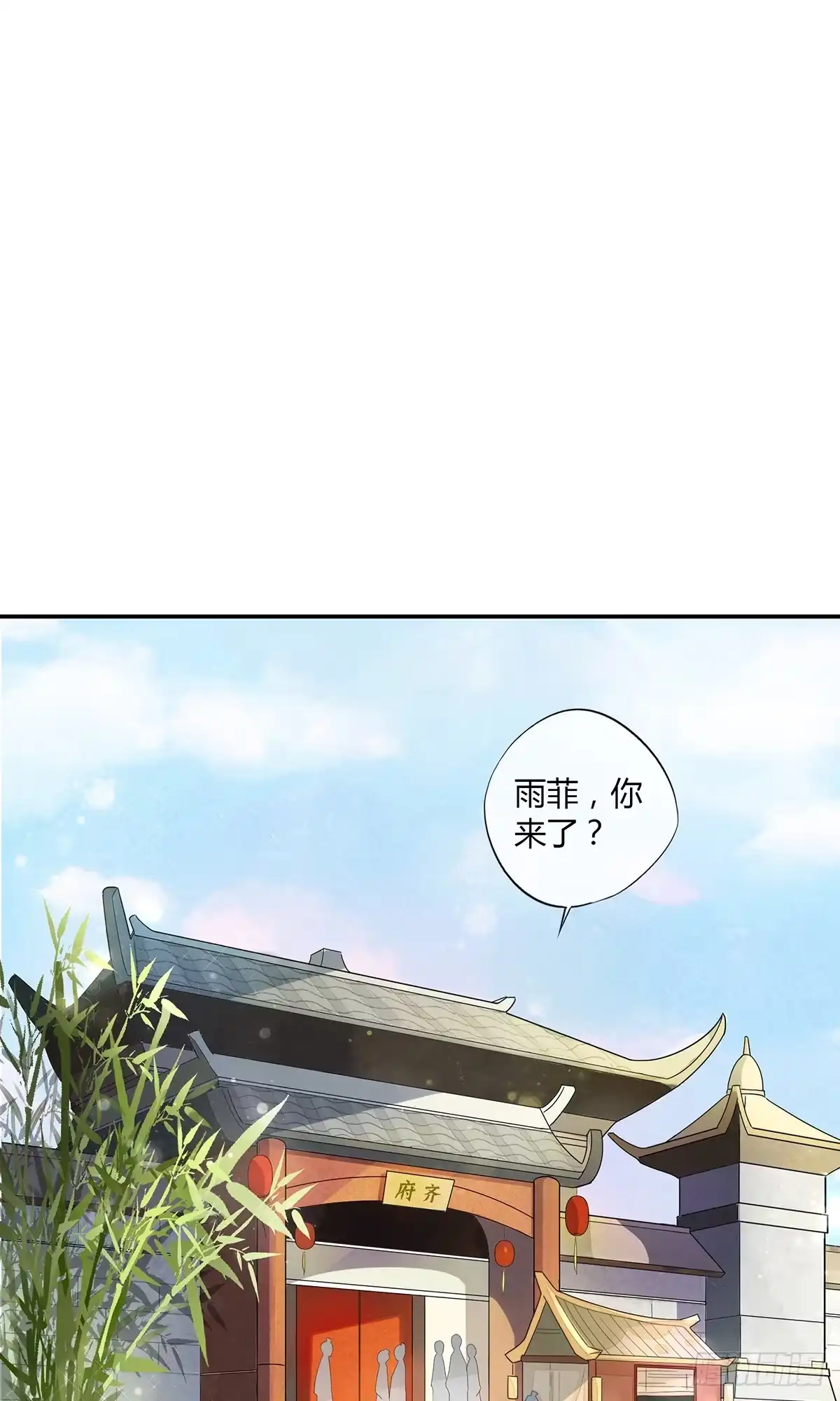 《我让渣男痛哭流涕》现代美学 第22页