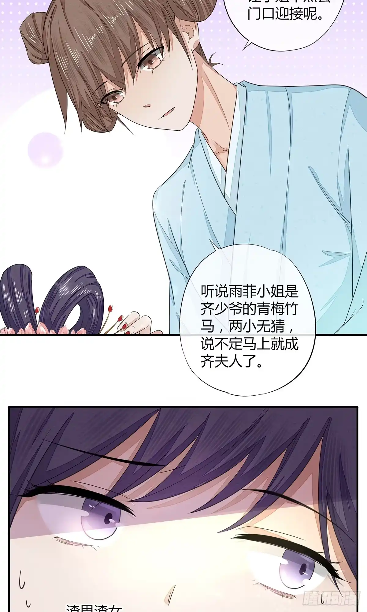 《我让渣男痛哭流涕》现代美学 第18页