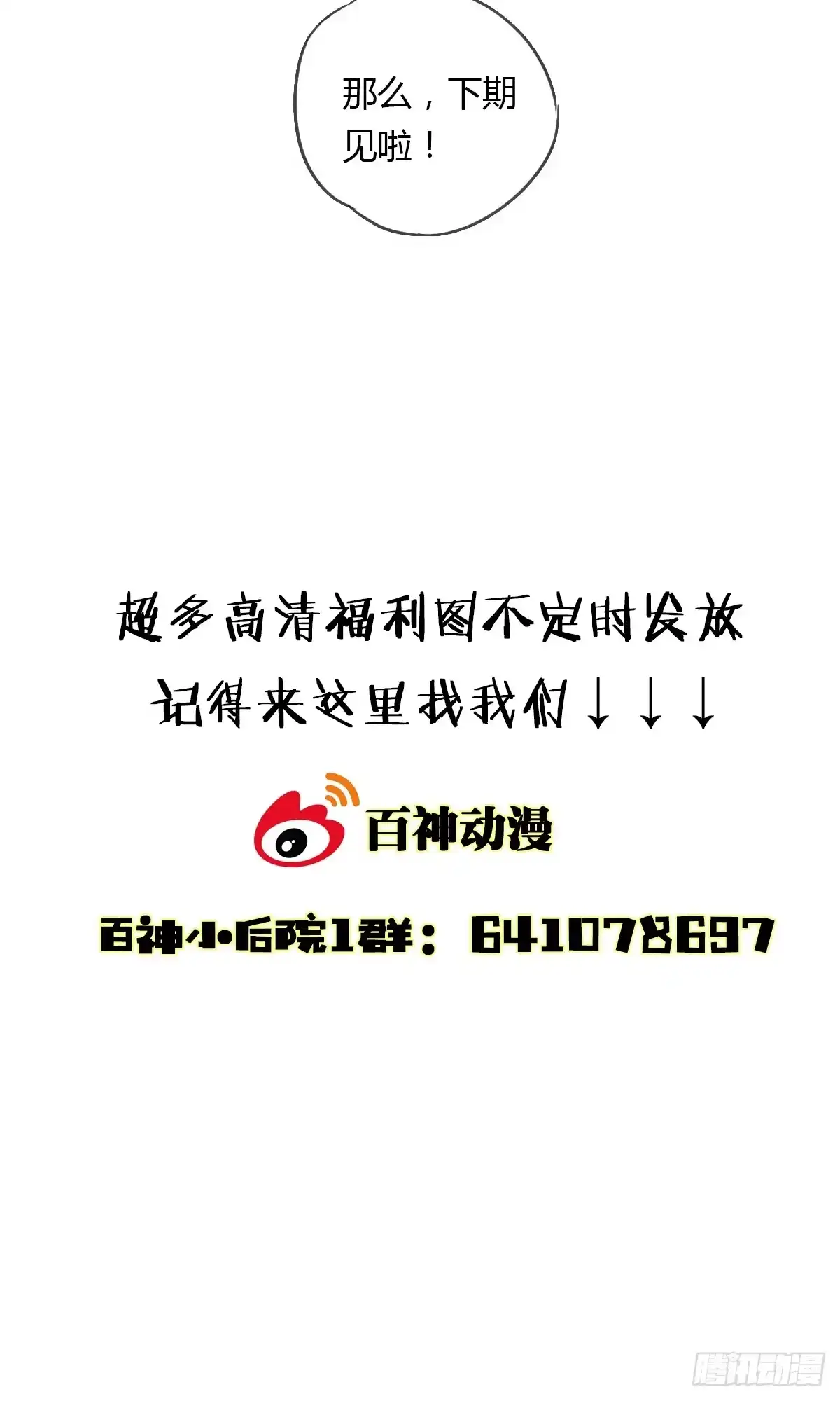 《我让渣男痛哭流涕》现代美学 第43页